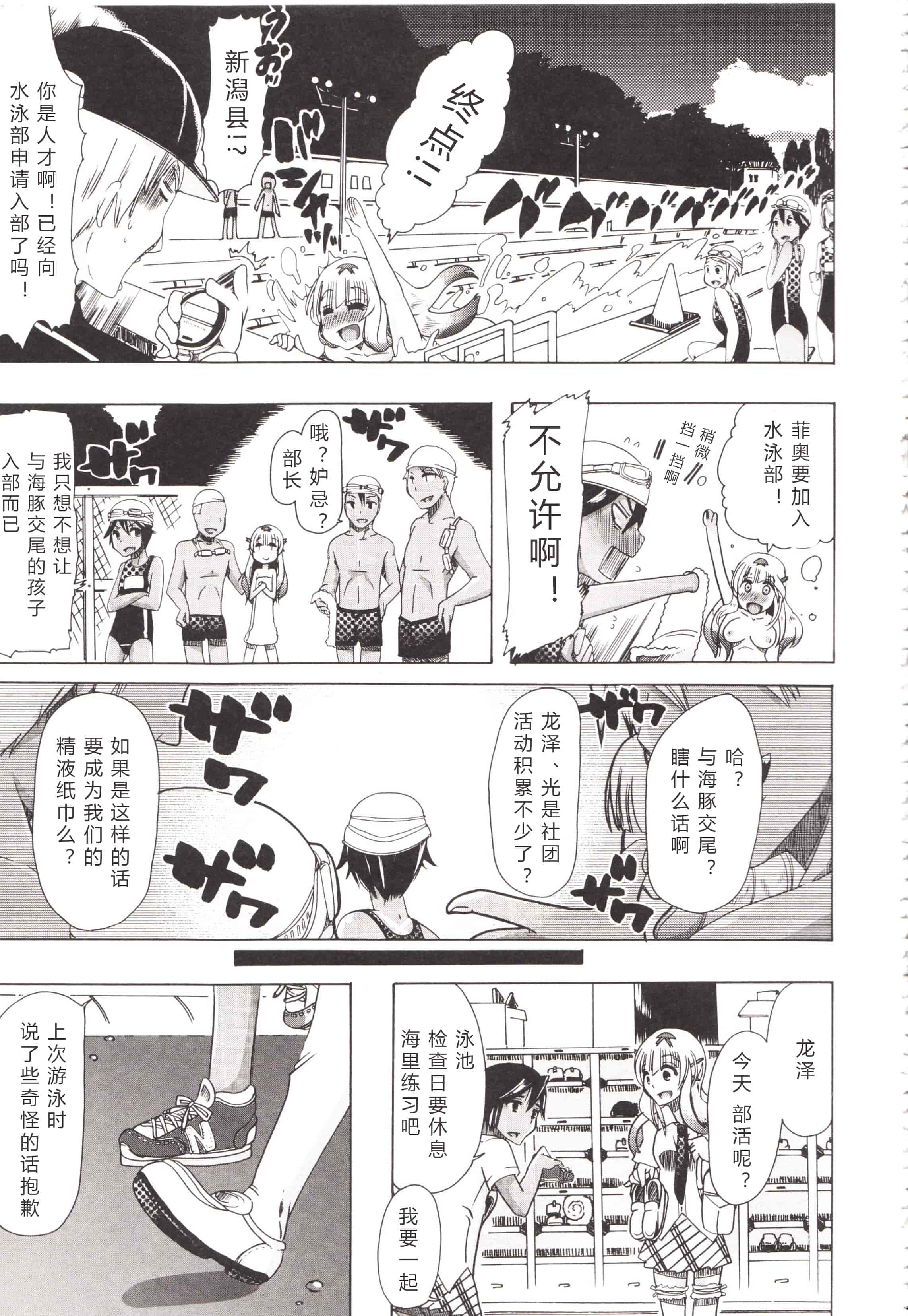 汉化版-[チキコ] 獣姦彼女カタログ ~恋して、愛して、交尾して~_第3集