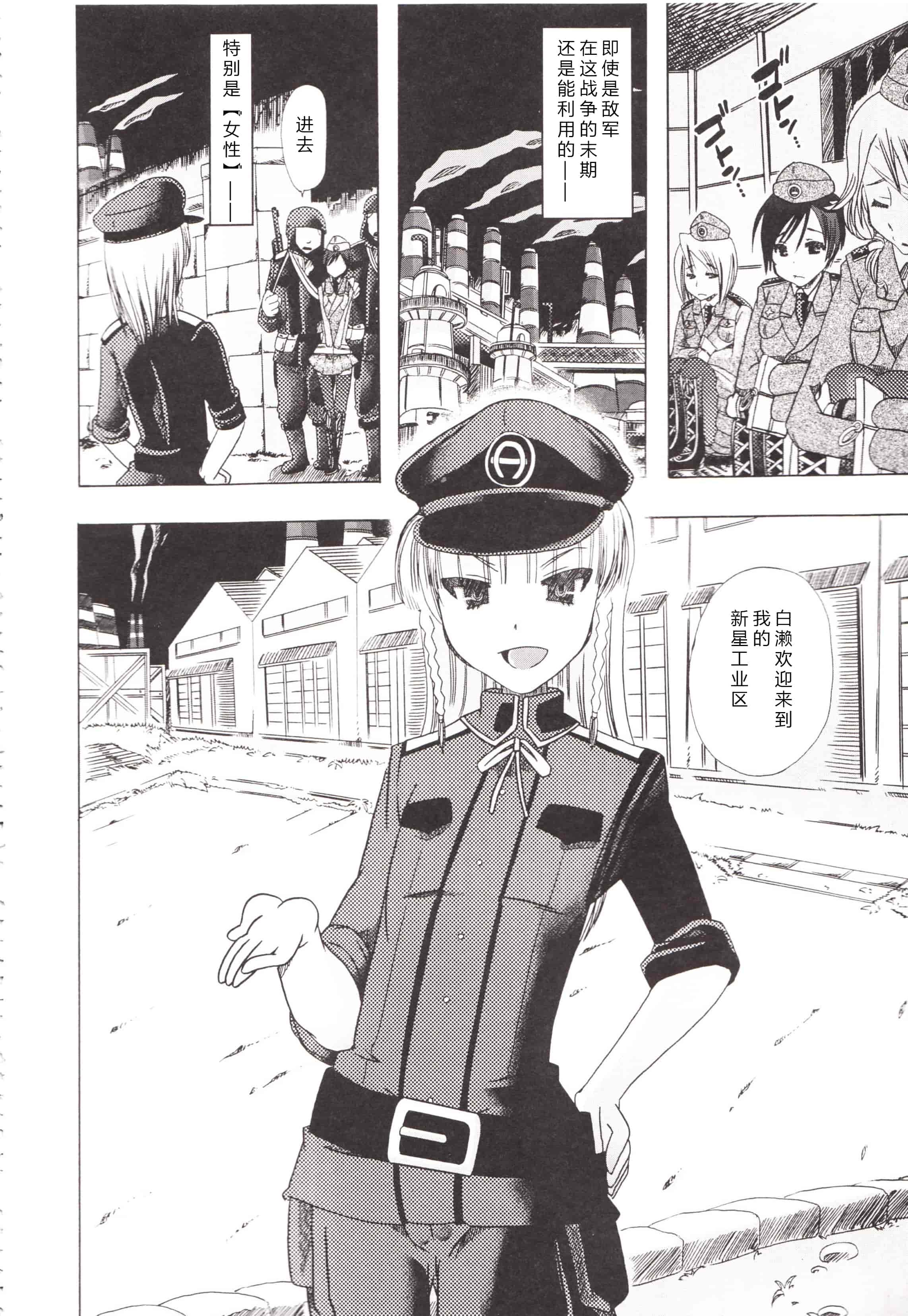 汉化版-[チキコ] 獣姦彼女カタログ ~恋して、愛して、交尾して~_第1集
