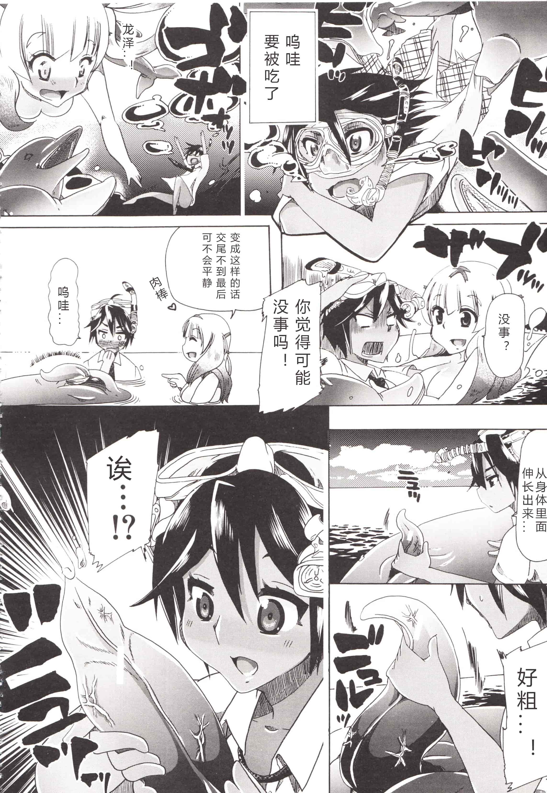 汉化版-[チキコ] 獣姦彼女カタログ ~恋して、愛して、交尾して~_第3集