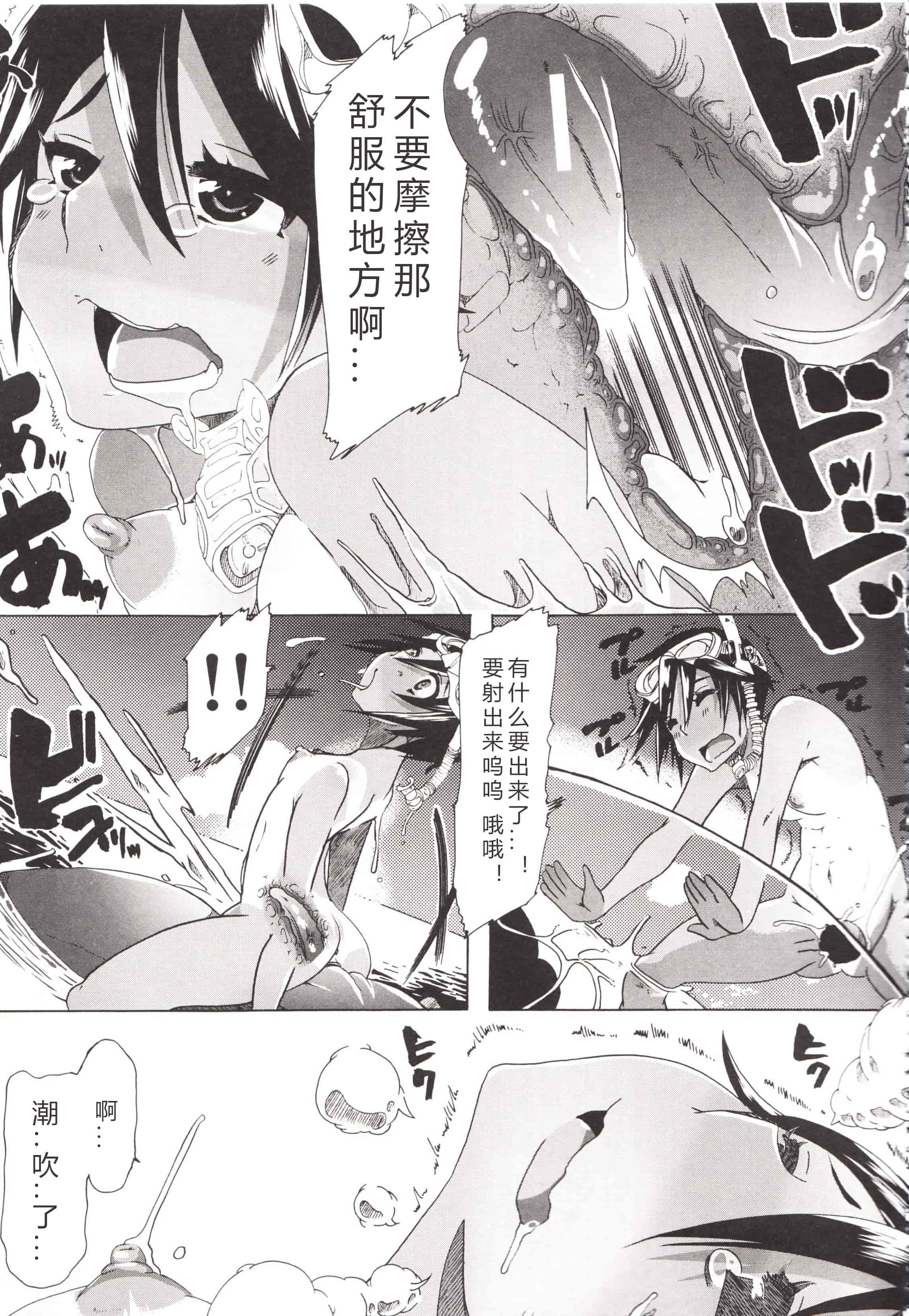 汉化版-[チキコ] 獣姦彼女カタログ ~恋して、愛して、交尾して~_第3集