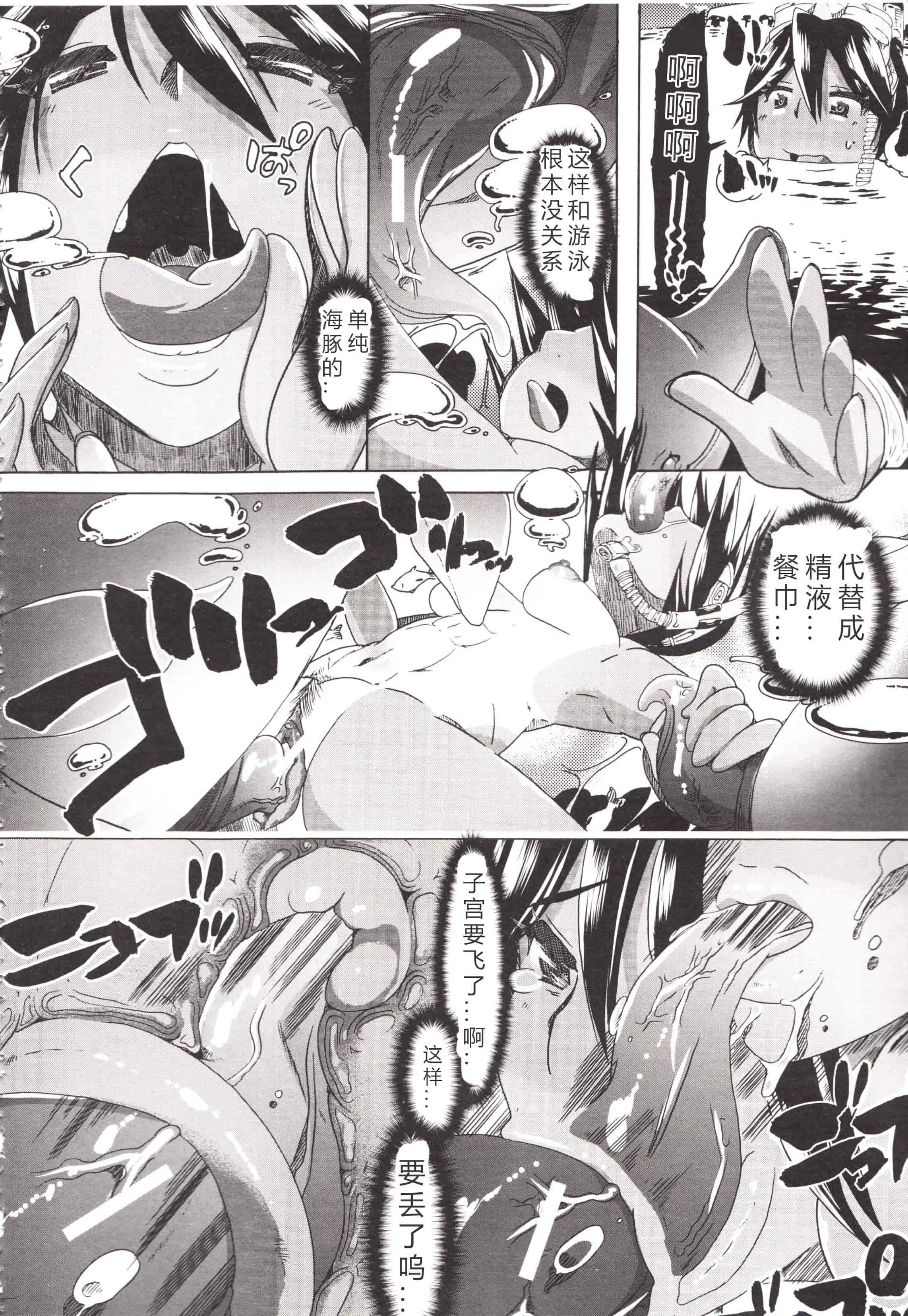 汉化版-[チキコ] 獣姦彼女カタログ ~恋して、愛して、交尾して~_第4集