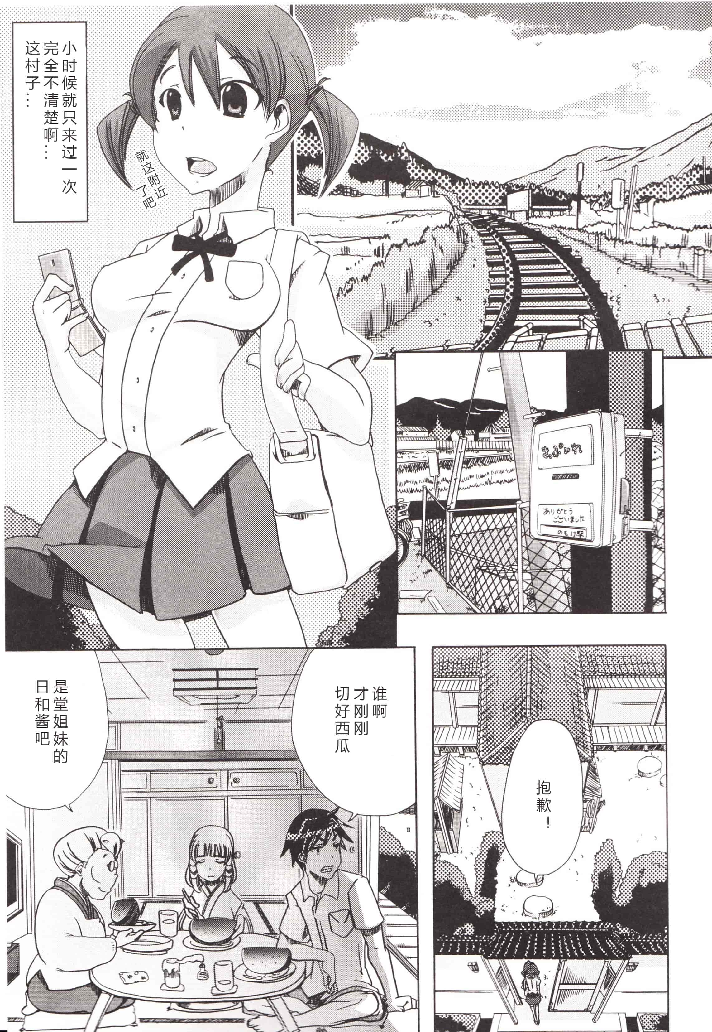 汉化版-[チキコ] 獣姦彼女カタログ ~恋して、愛して、交尾して~_第4集