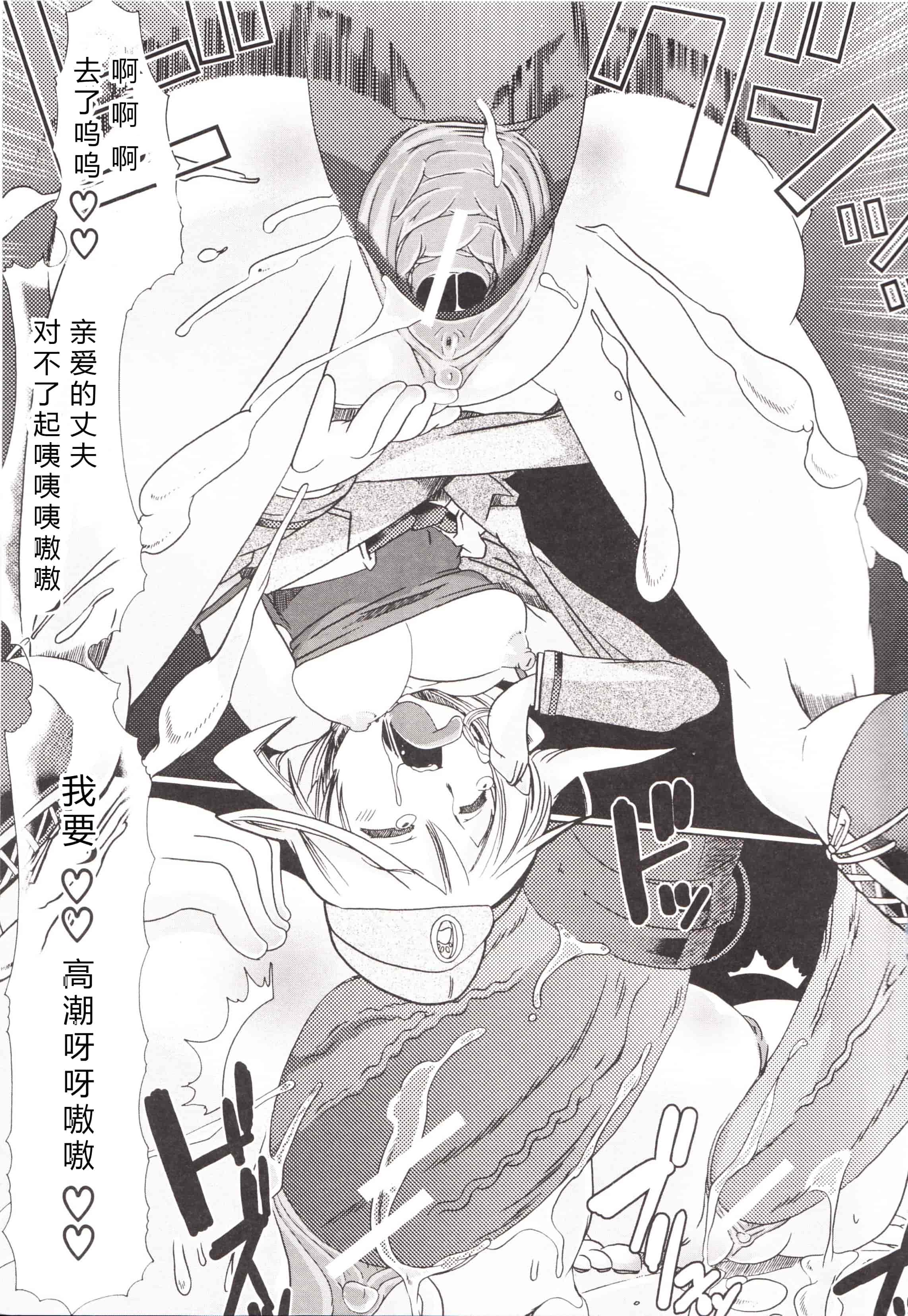 汉化版-[チキコ] 獣姦彼女カタログ ~恋して、愛して、交尾して~_第1集