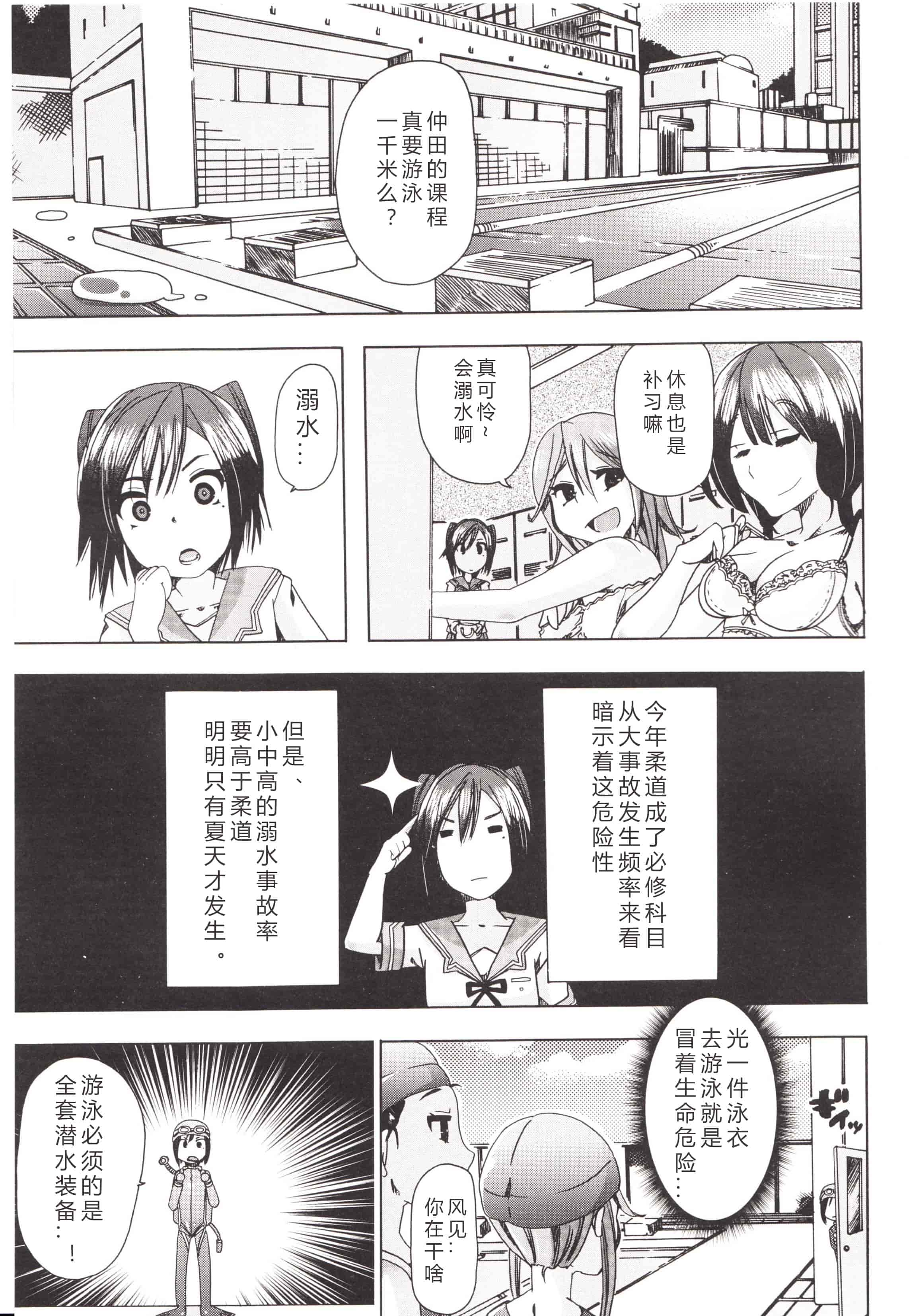 汉化版-[チキコ] 獣姦彼女カタログ ~恋して、愛して、交尾して~_第4集