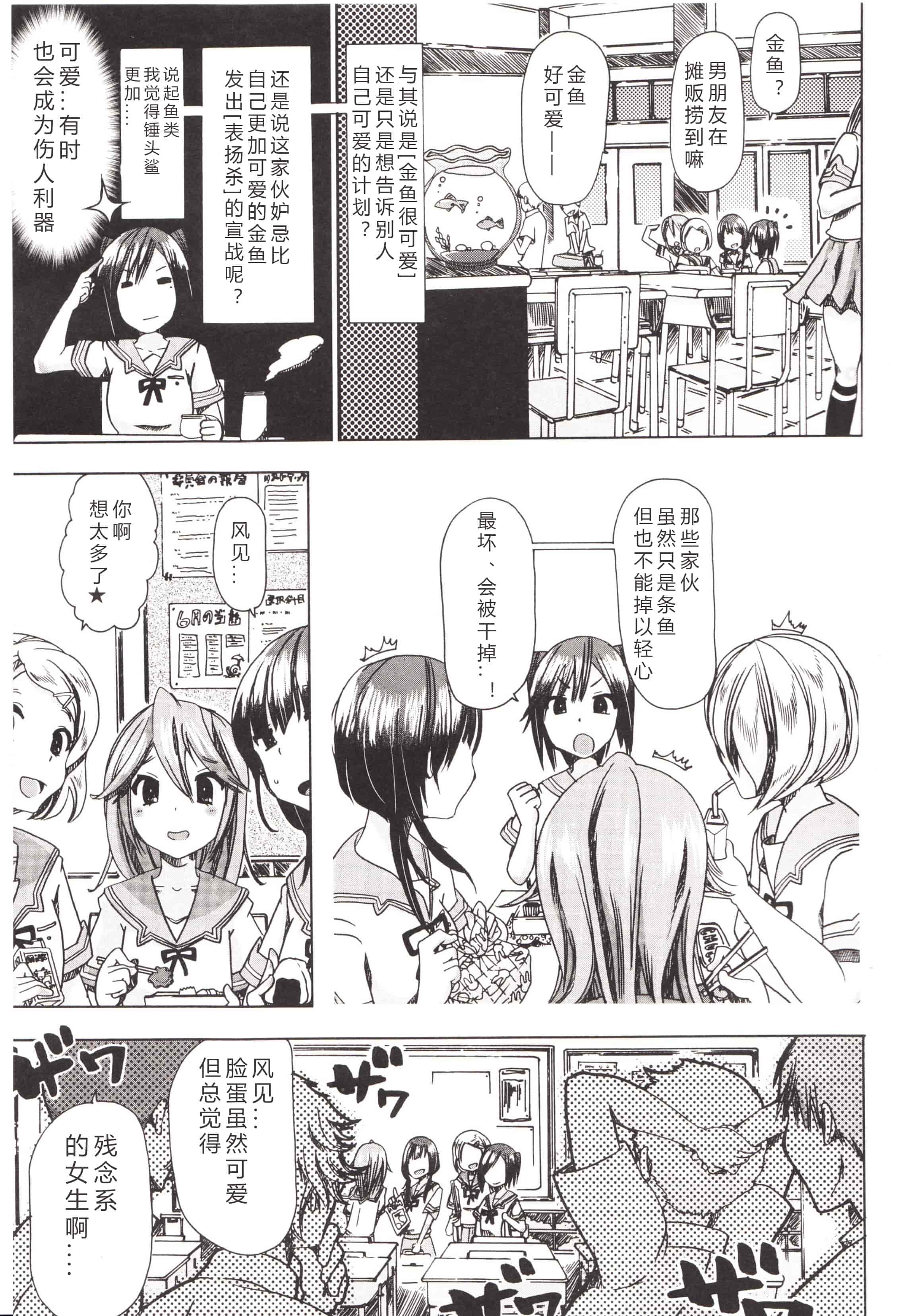 汉化版-[チキコ] 獣姦彼女カタログ ~恋して、愛して、交尾して~_第5集