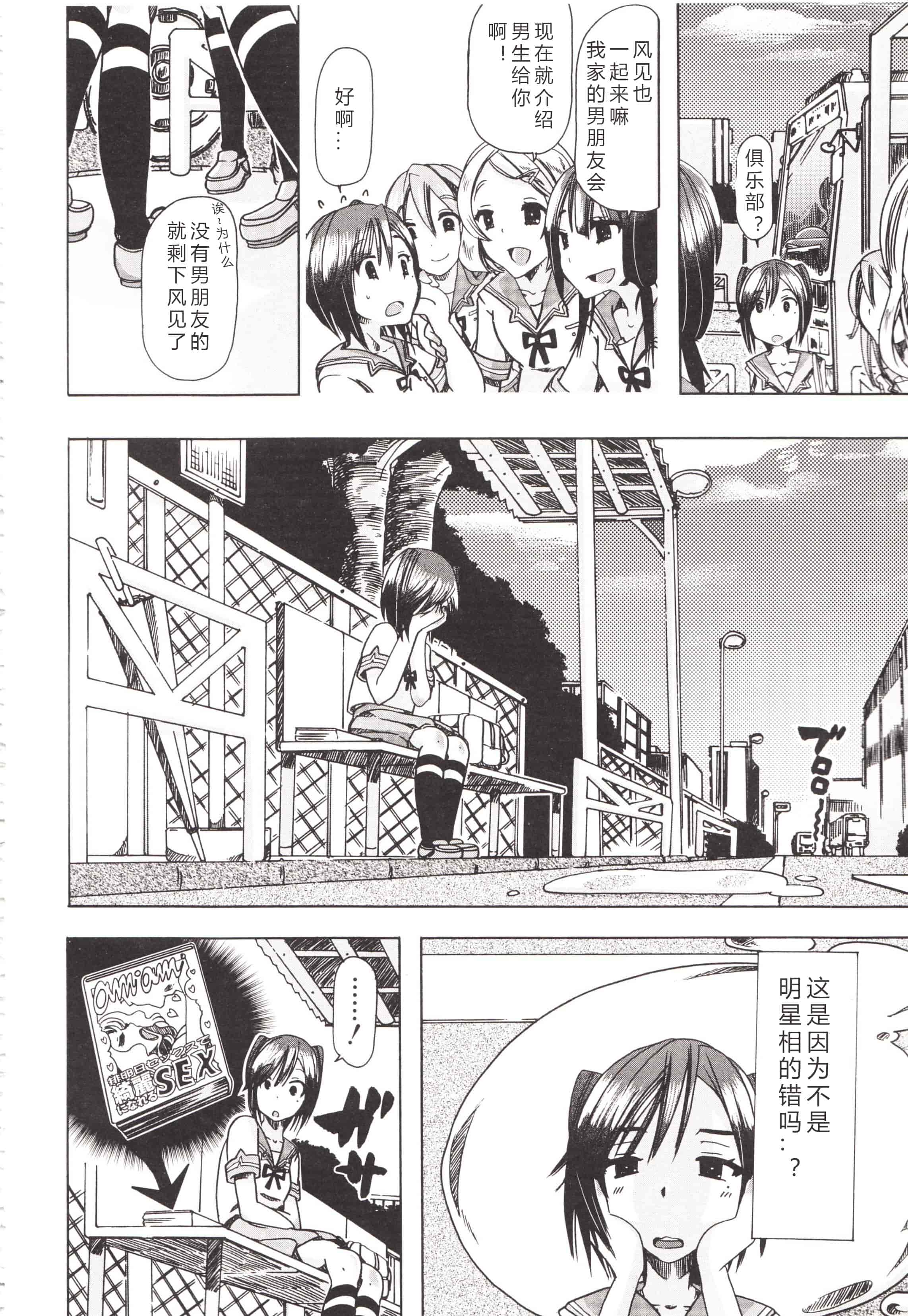 汉化版-[チキコ] 獣姦彼女カタログ ~恋して、愛して、交尾して~_第5集