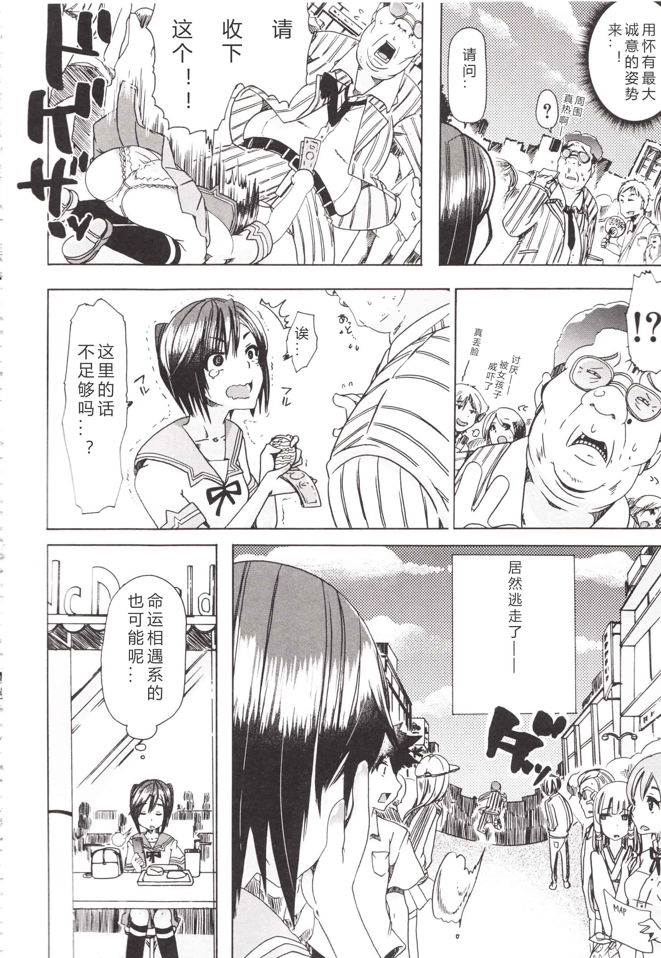 汉化版-[チキコ] 獣姦彼女カタログ ~恋して、愛して、交尾して~_第5集