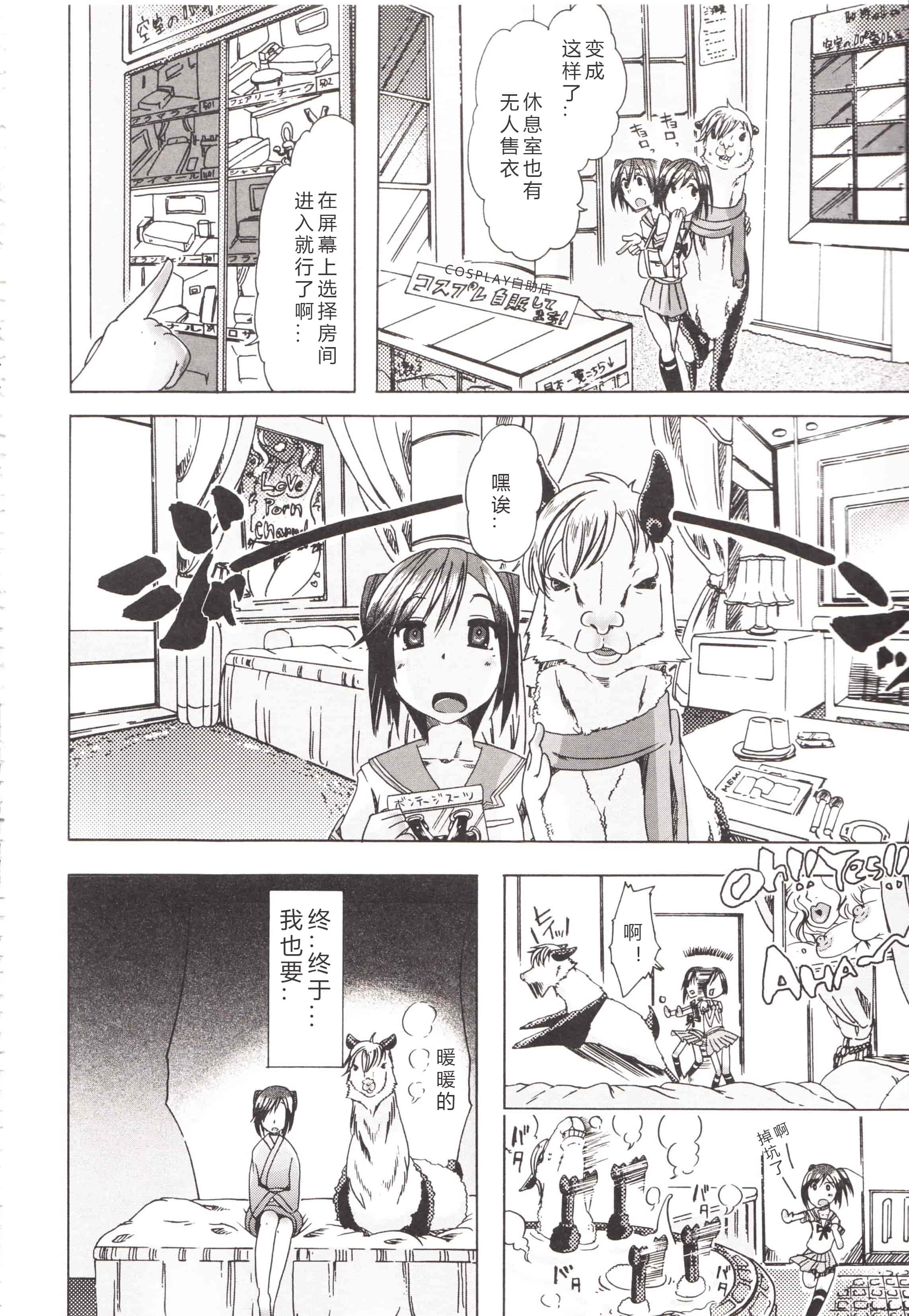 汉化版-[チキコ] 獣姦彼女カタログ ~恋して、愛して、交尾して~_第5集