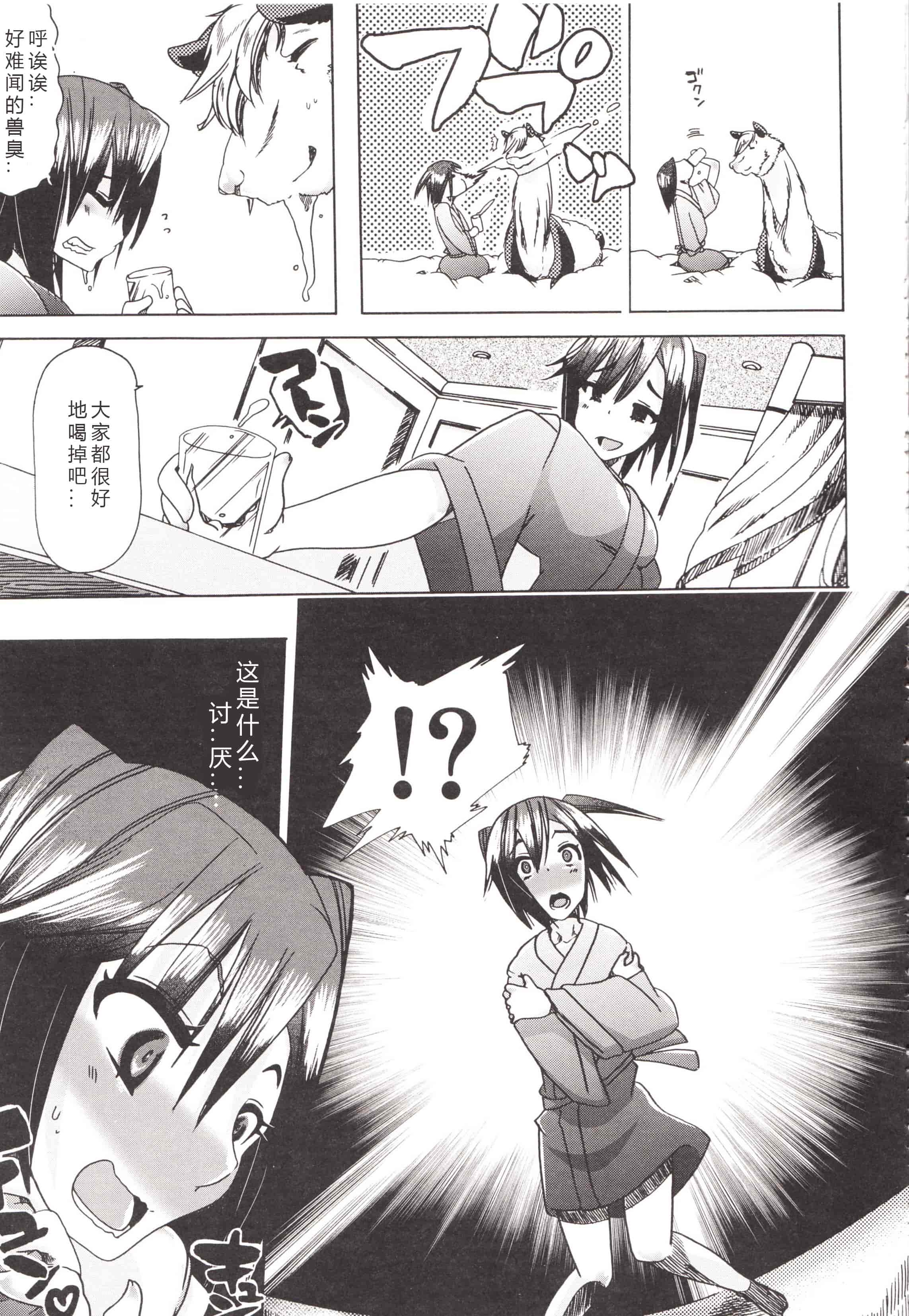 汉化版-[チキコ] 獣姦彼女カタログ ~恋して、愛して、交尾して~_第5集