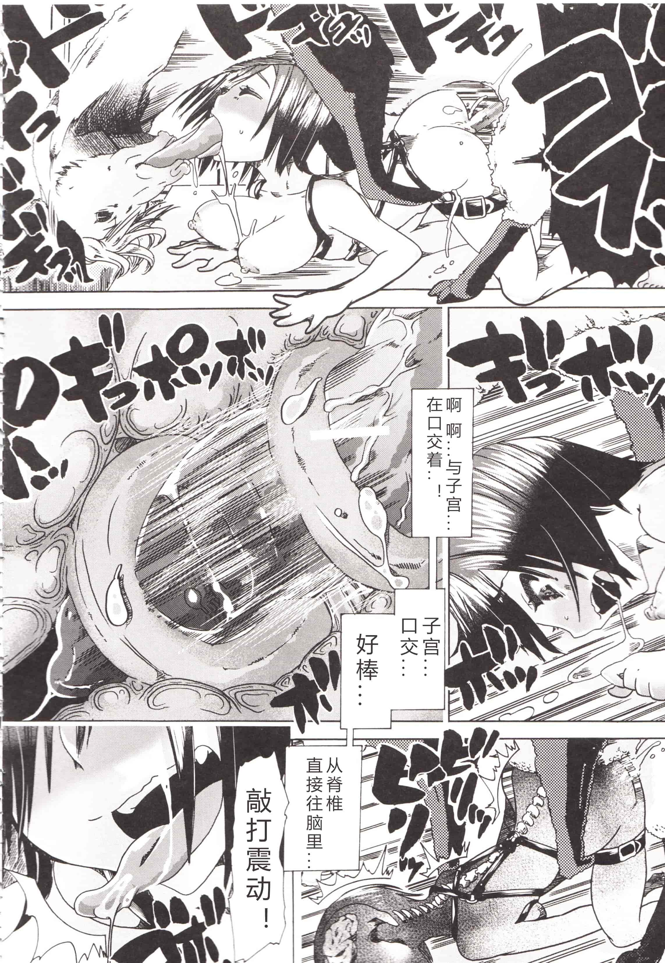 汉化版-[チキコ] 獣姦彼女カタログ ~恋して、愛して、交尾して~_第5集