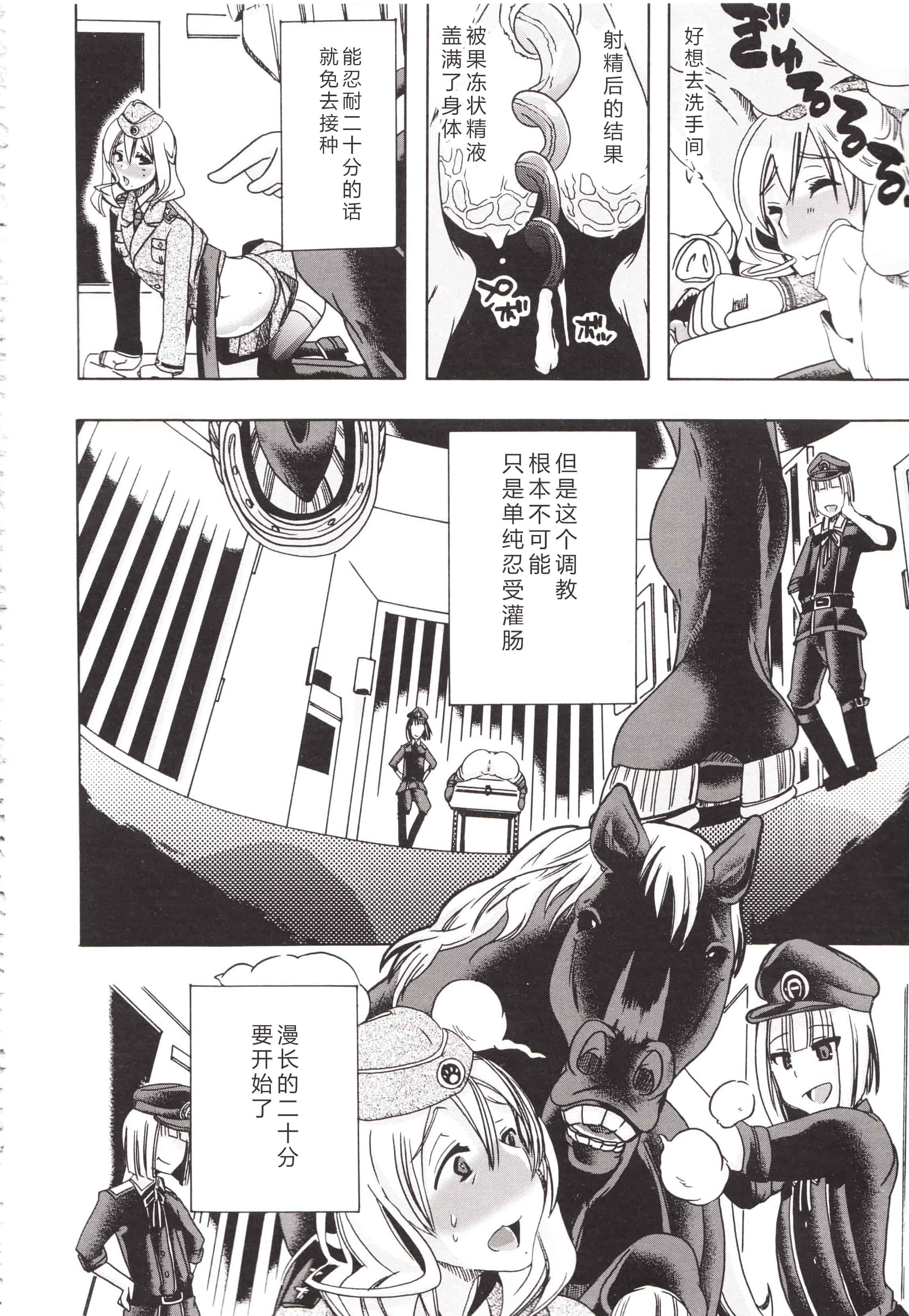 汉化版-[チキコ] 獣姦彼女カタログ ~恋して、愛して、交尾して~_第5集