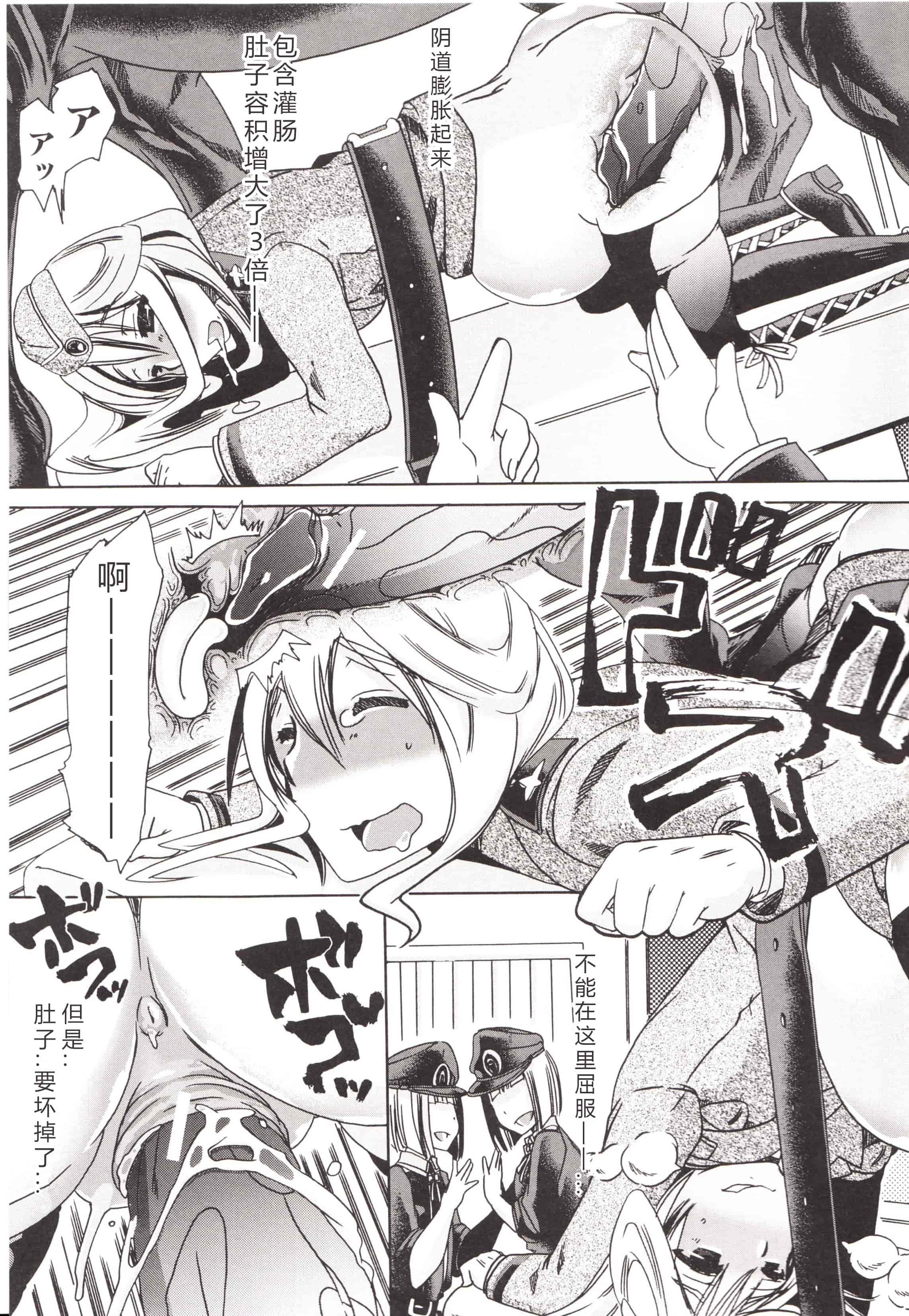 汉化版-[チキコ] 獣姦彼女カタログ ~恋して、愛して、交尾して~_第5集