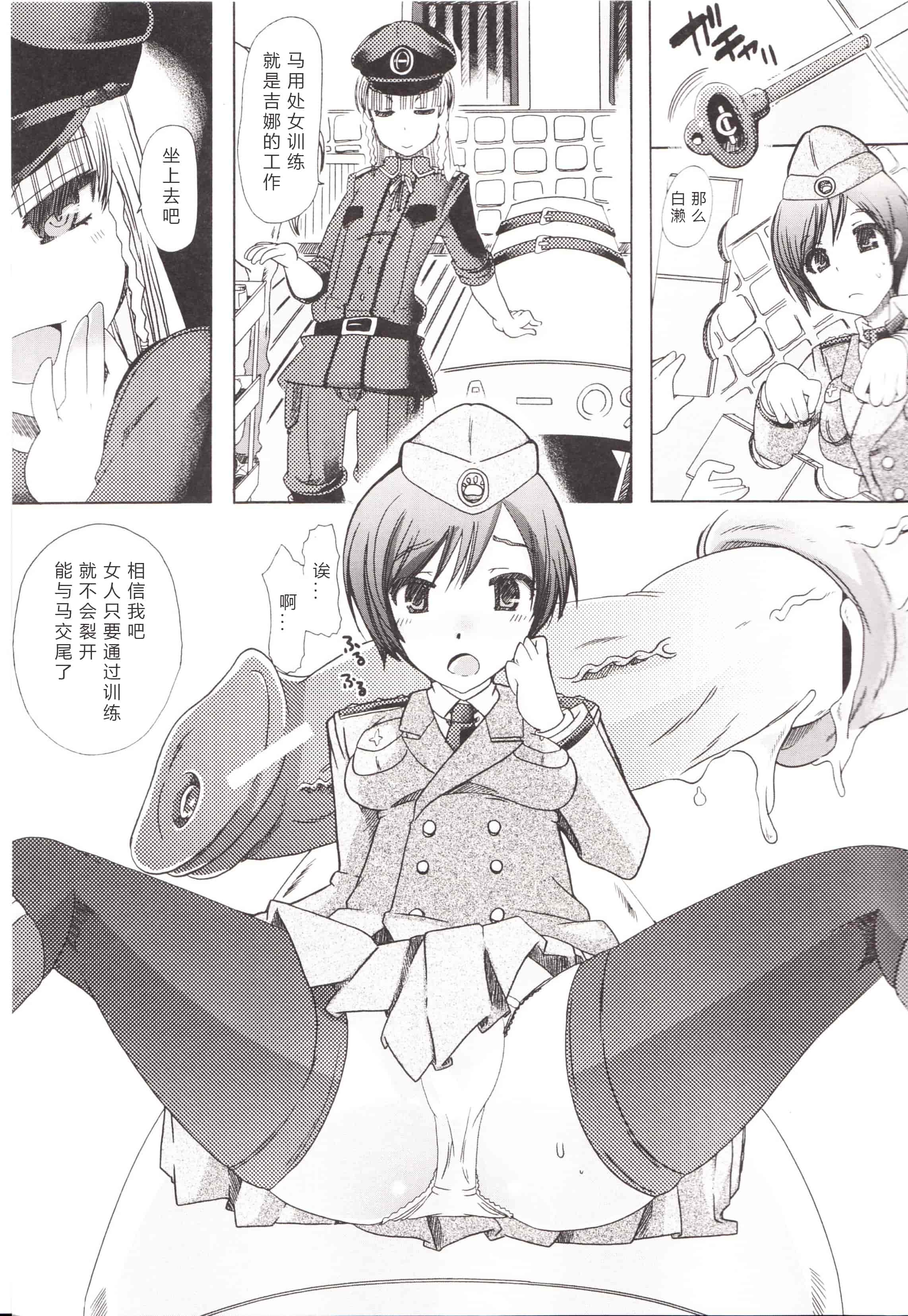 汉化版-[チキコ] 獣姦彼女カタログ ~恋して、愛して、交尾して~_第1集