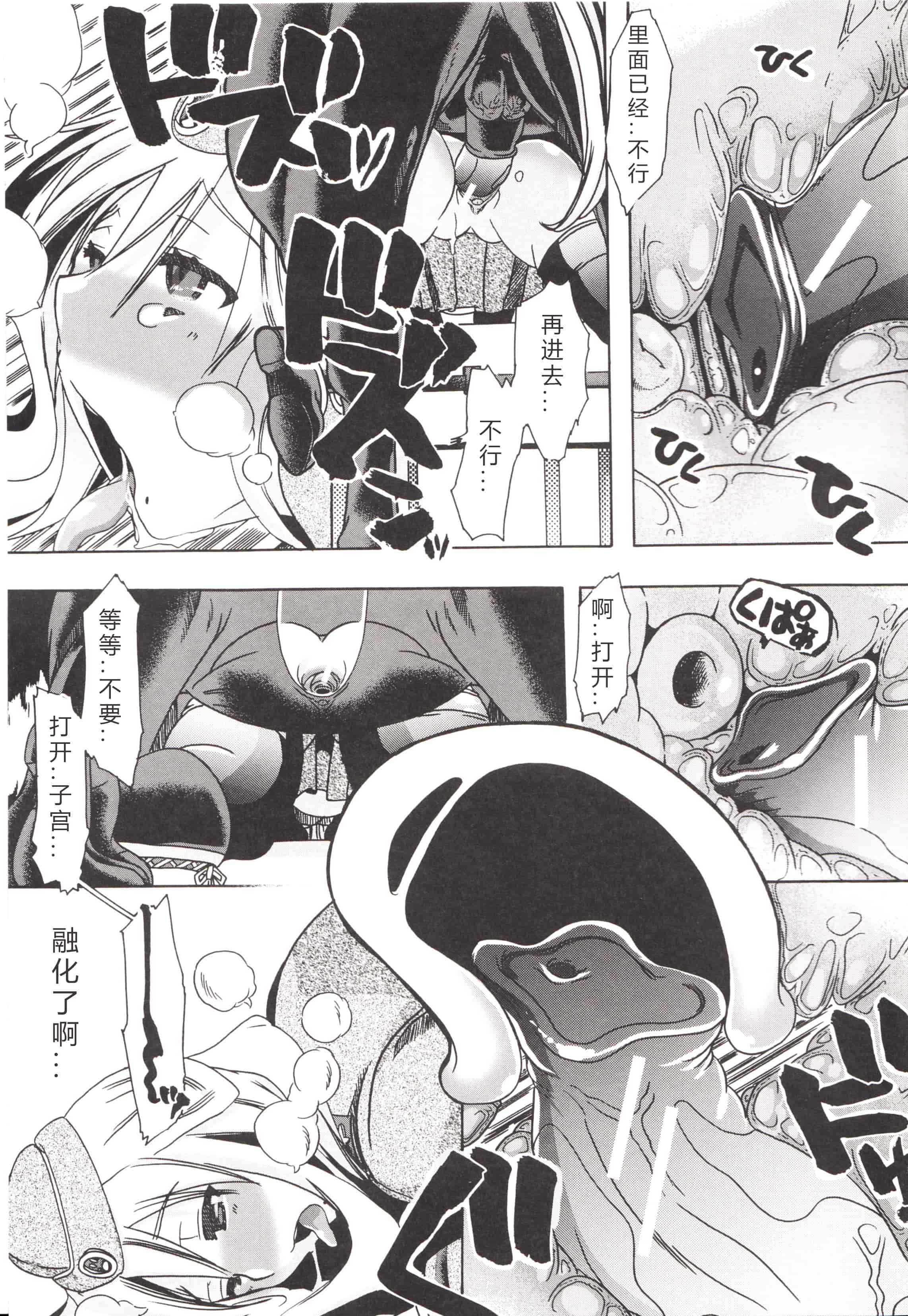 汉化版-[チキコ] 獣姦彼女カタログ ~恋して、愛して、交尾して~_第5集