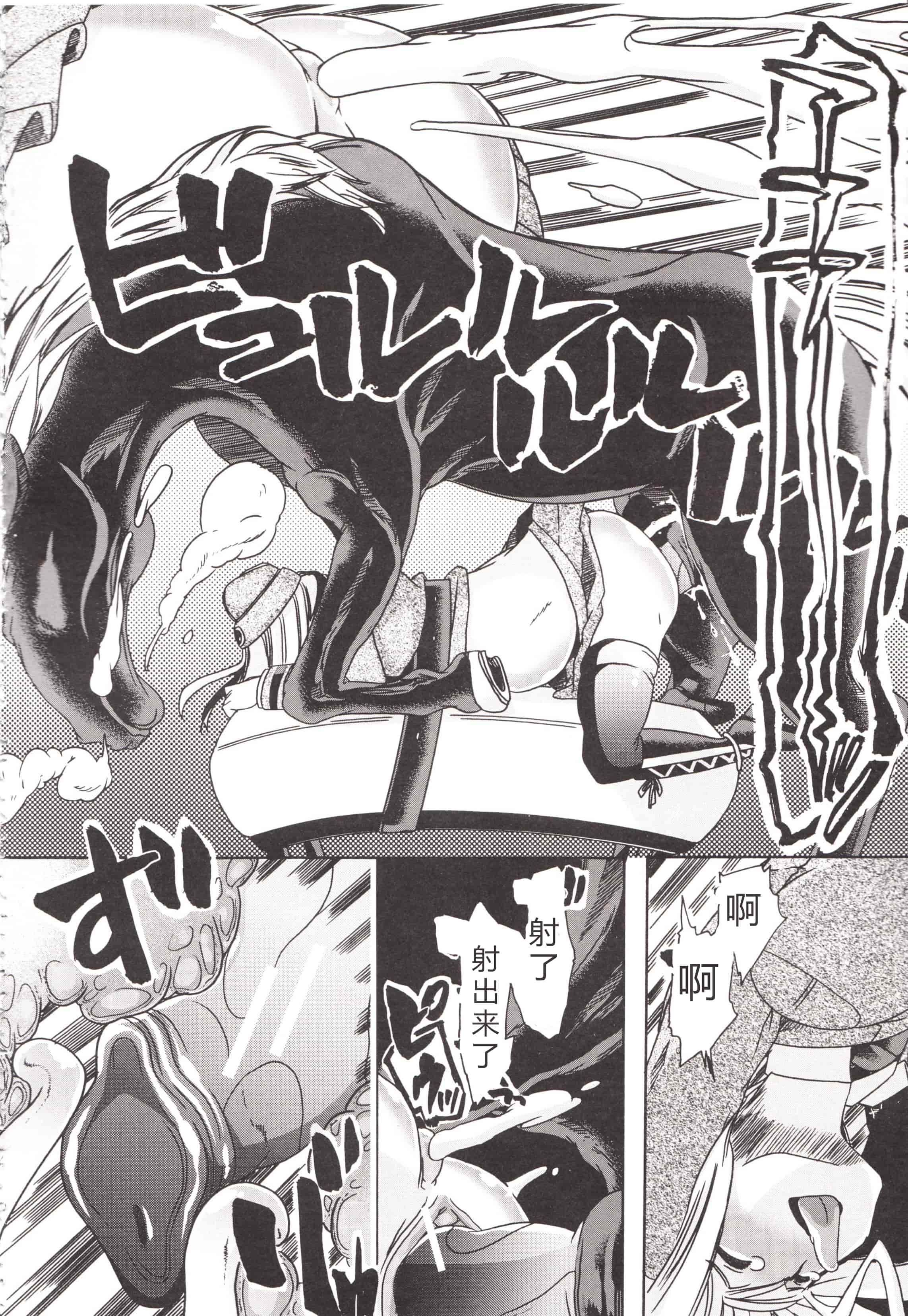 汉化版-[チキコ] 獣姦彼女カタログ ~恋して、愛して、交尾して~_第6集