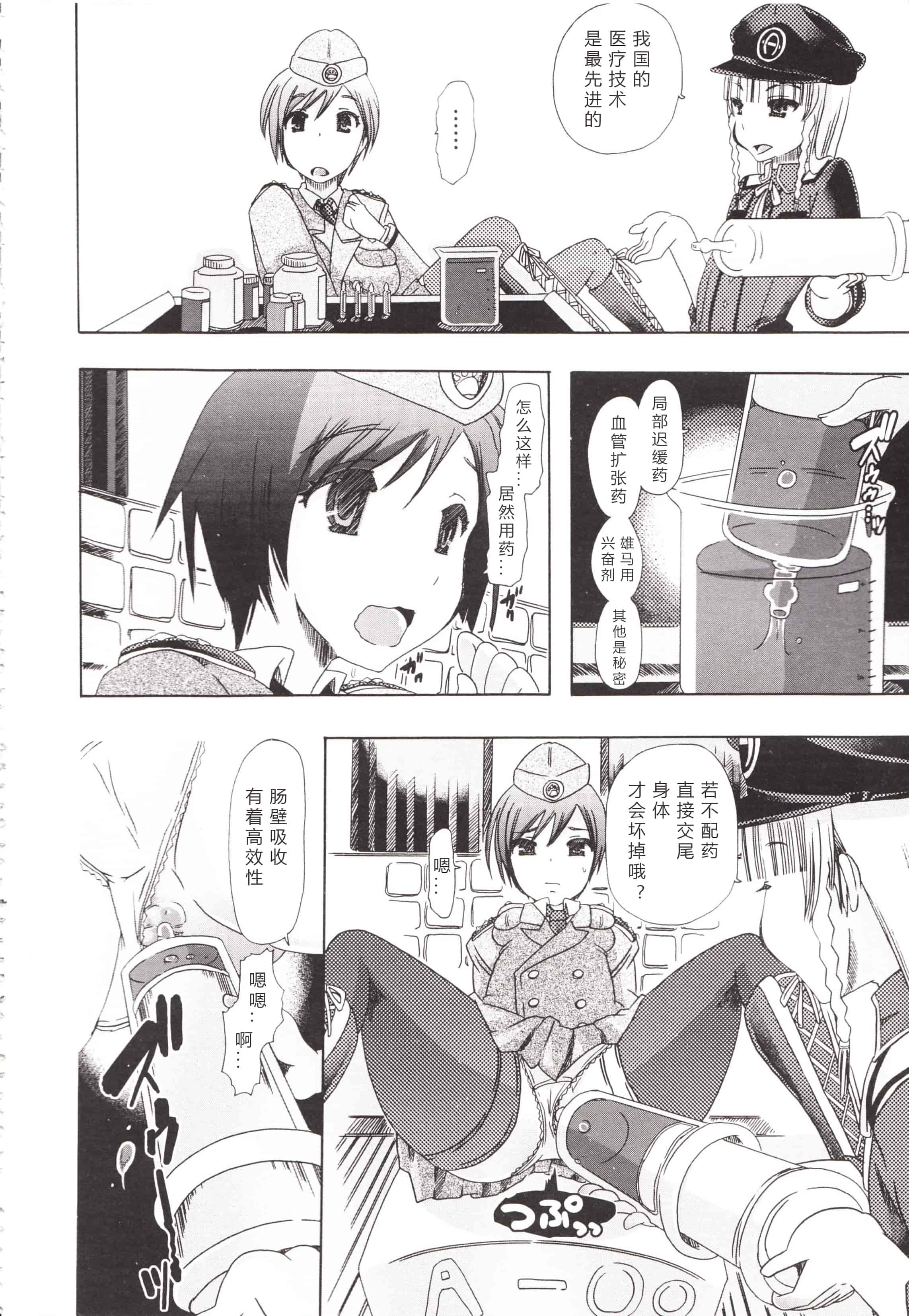 汉化版-[チキコ] 獣姦彼女カタログ ~恋して、愛して、交尾して~_第1集
