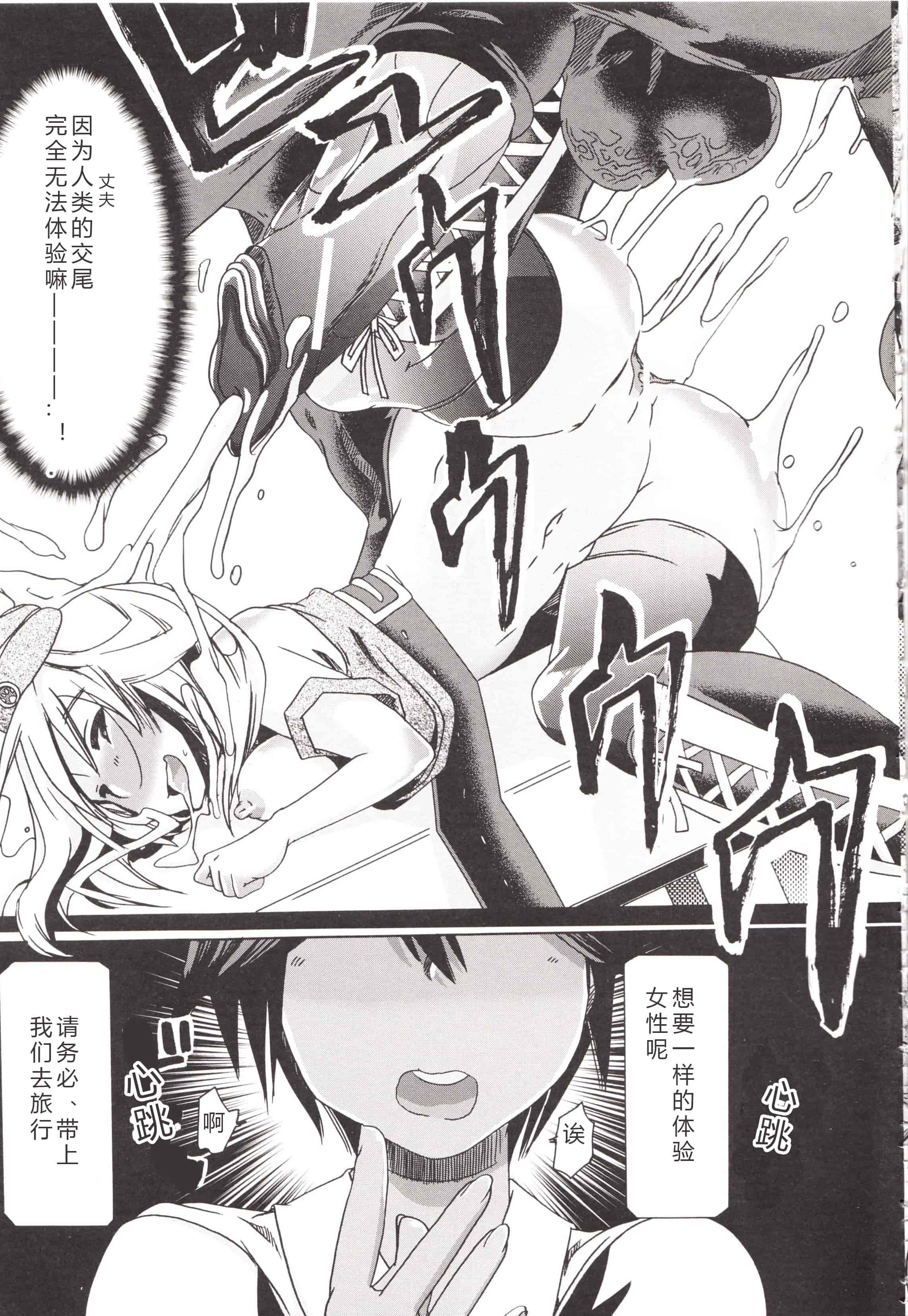 汉化版-[チキコ] 獣姦彼女カタログ ~恋して、愛して、交尾して~_第6集