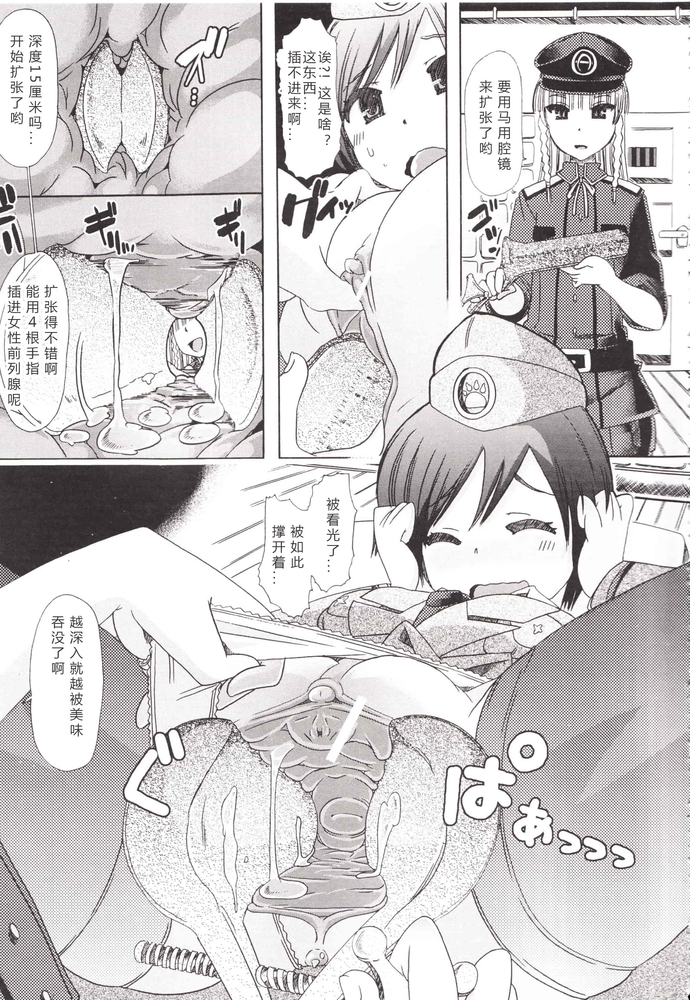汉化版-[チキコ] 獣姦彼女カタログ ~恋して、愛して、交尾して~_第1集