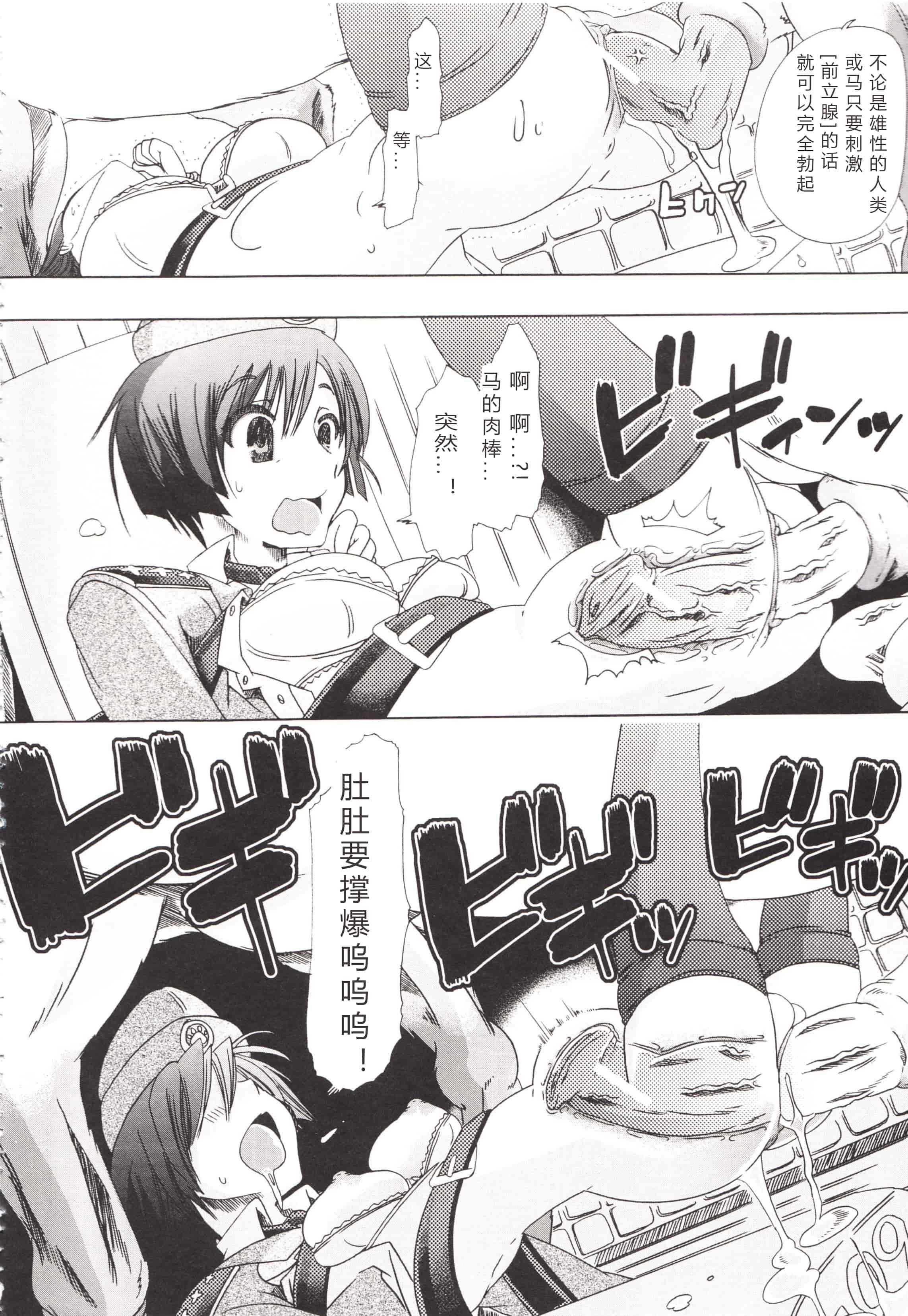汉化版-[チキコ] 獣姦彼女カタログ ~恋して、愛して、交尾して~_第1集