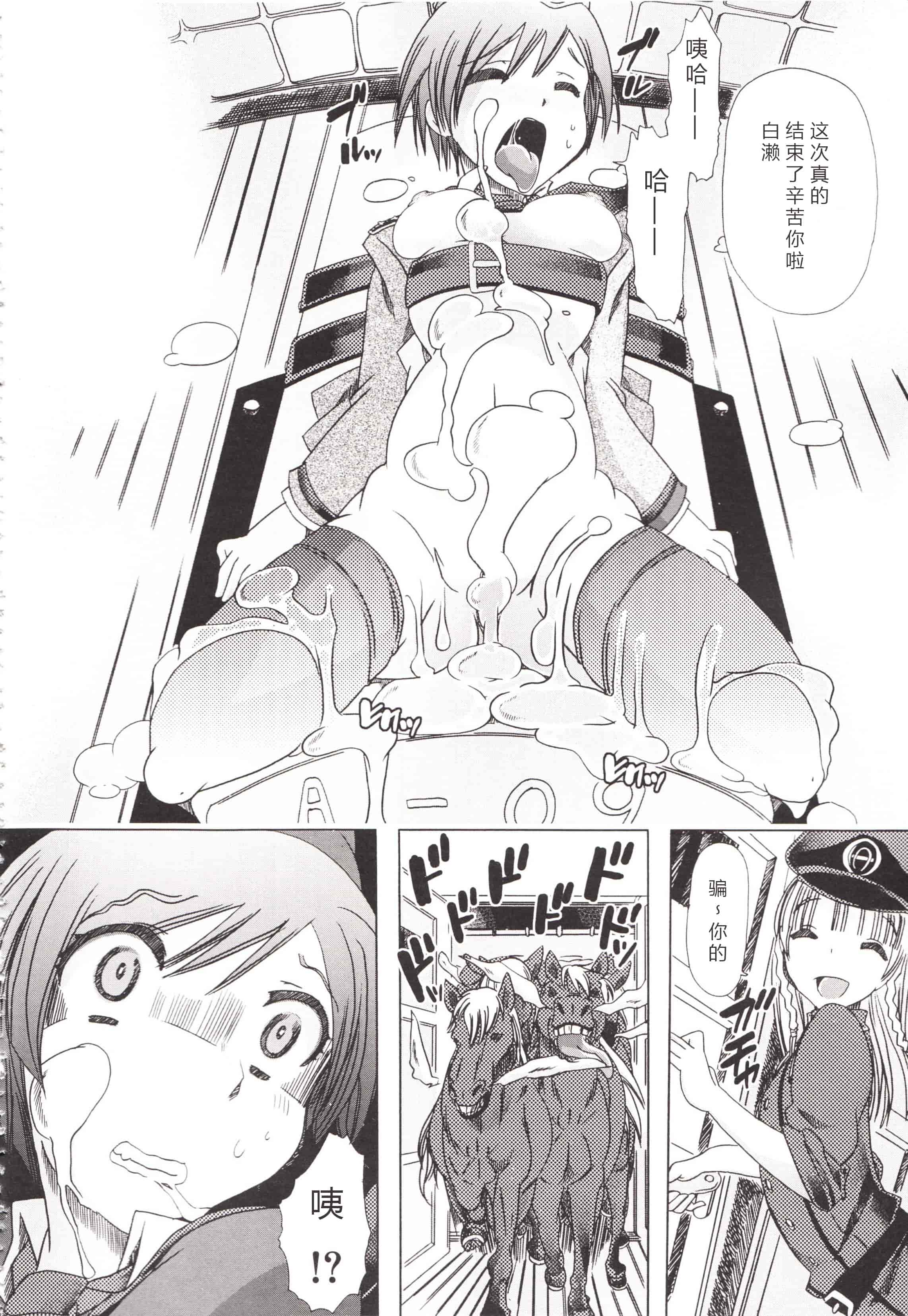 汉化版-[チキコ] 獣姦彼女カタログ ~恋して、愛して、交尾して~_第1集
