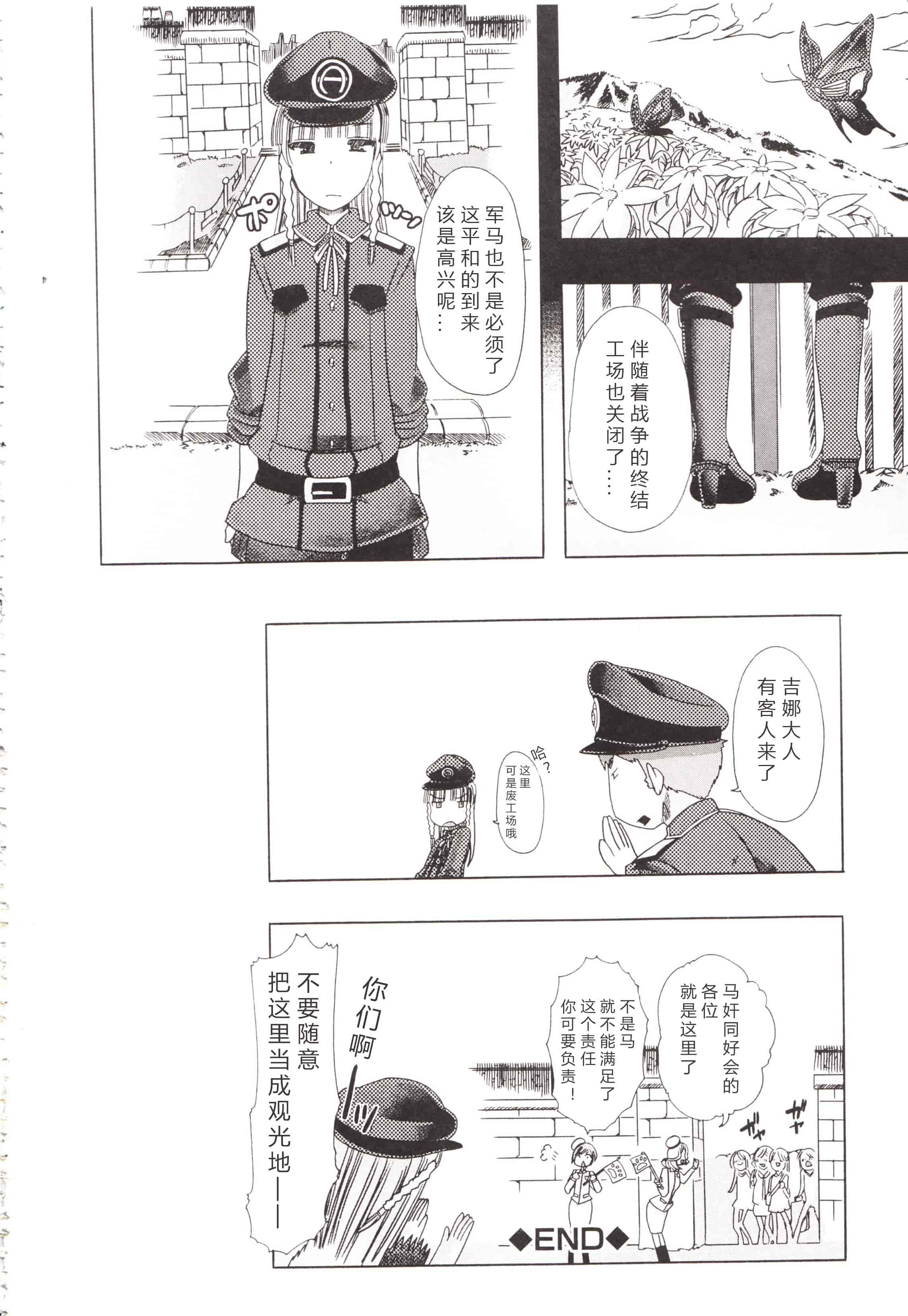汉化版-[チキコ] 獣姦彼女カタログ ~恋して、愛して、交尾して~_第1集