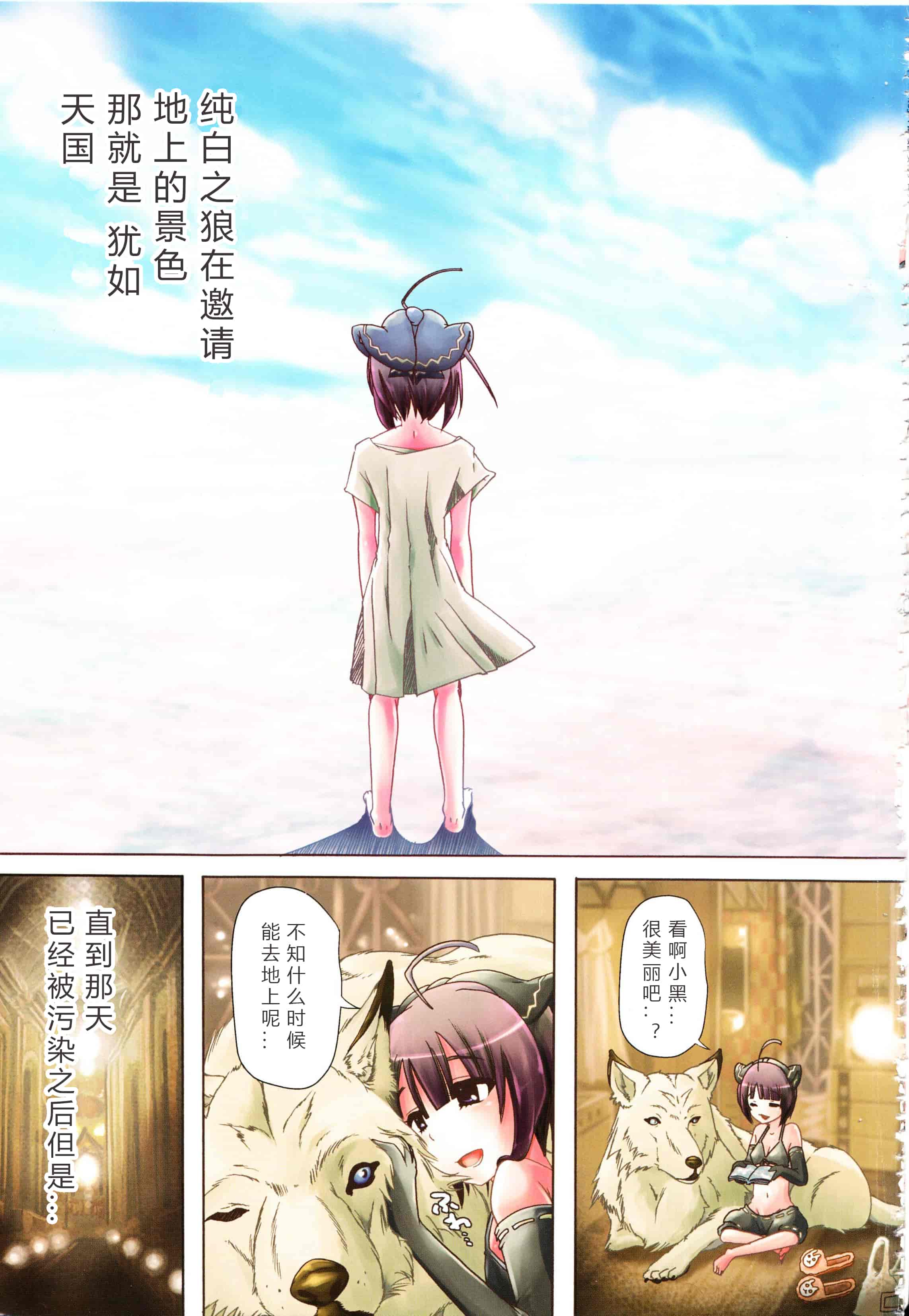 汉化版-[チキコ] 獣姦彼女カタログ ~恋して、愛して、交尾して~_第1集