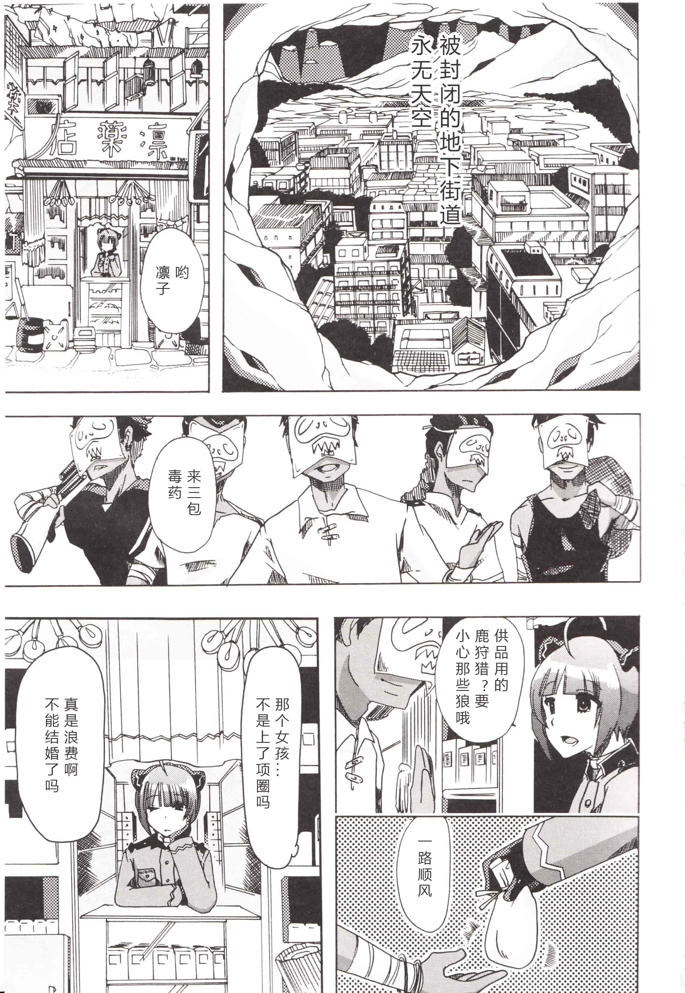 汉化版-[チキコ] 獣姦彼女カタログ ~恋して、愛して、交尾して~_第2集