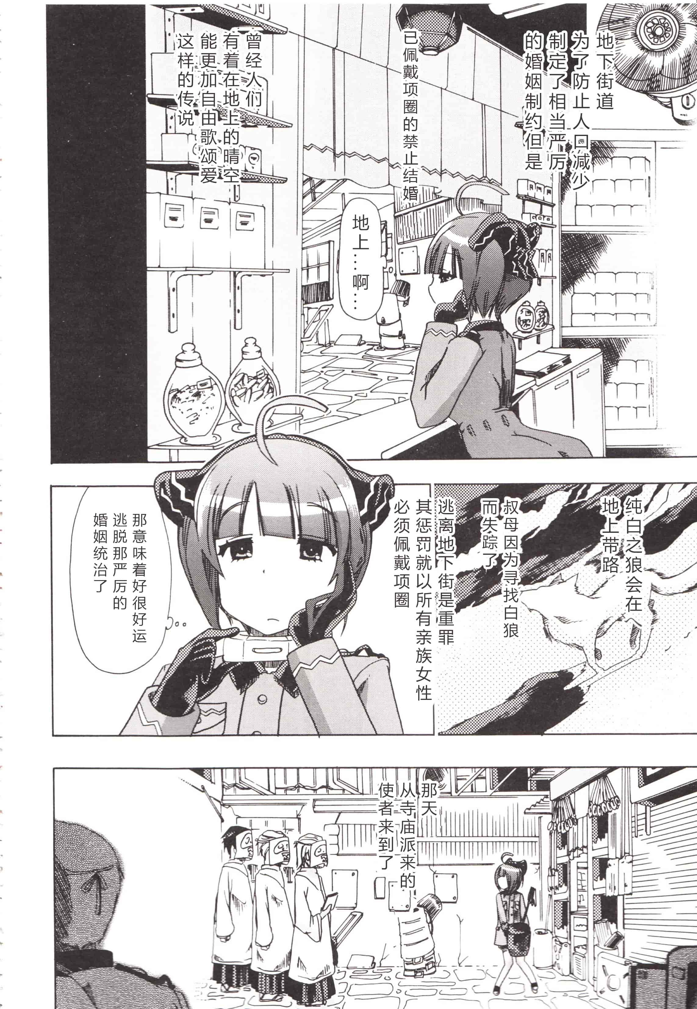 汉化版-[チキコ] 獣姦彼女カタログ ~恋して、愛して、交尾して~_第2集