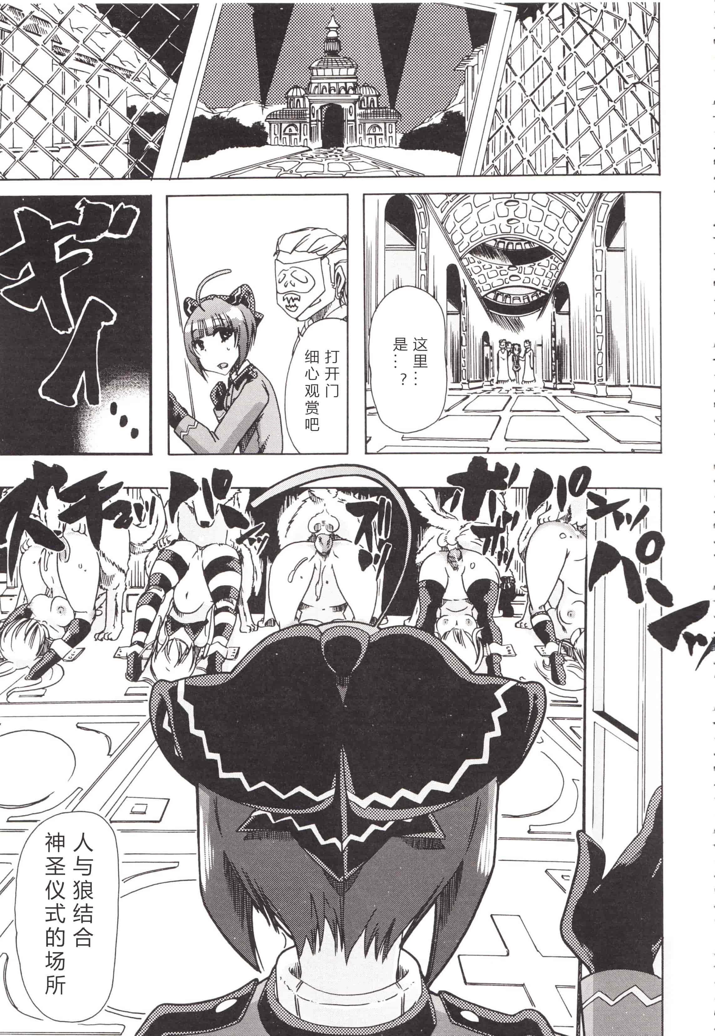汉化版-[チキコ] 獣姦彼女カタログ ~恋して、愛して、交尾して~_第2集