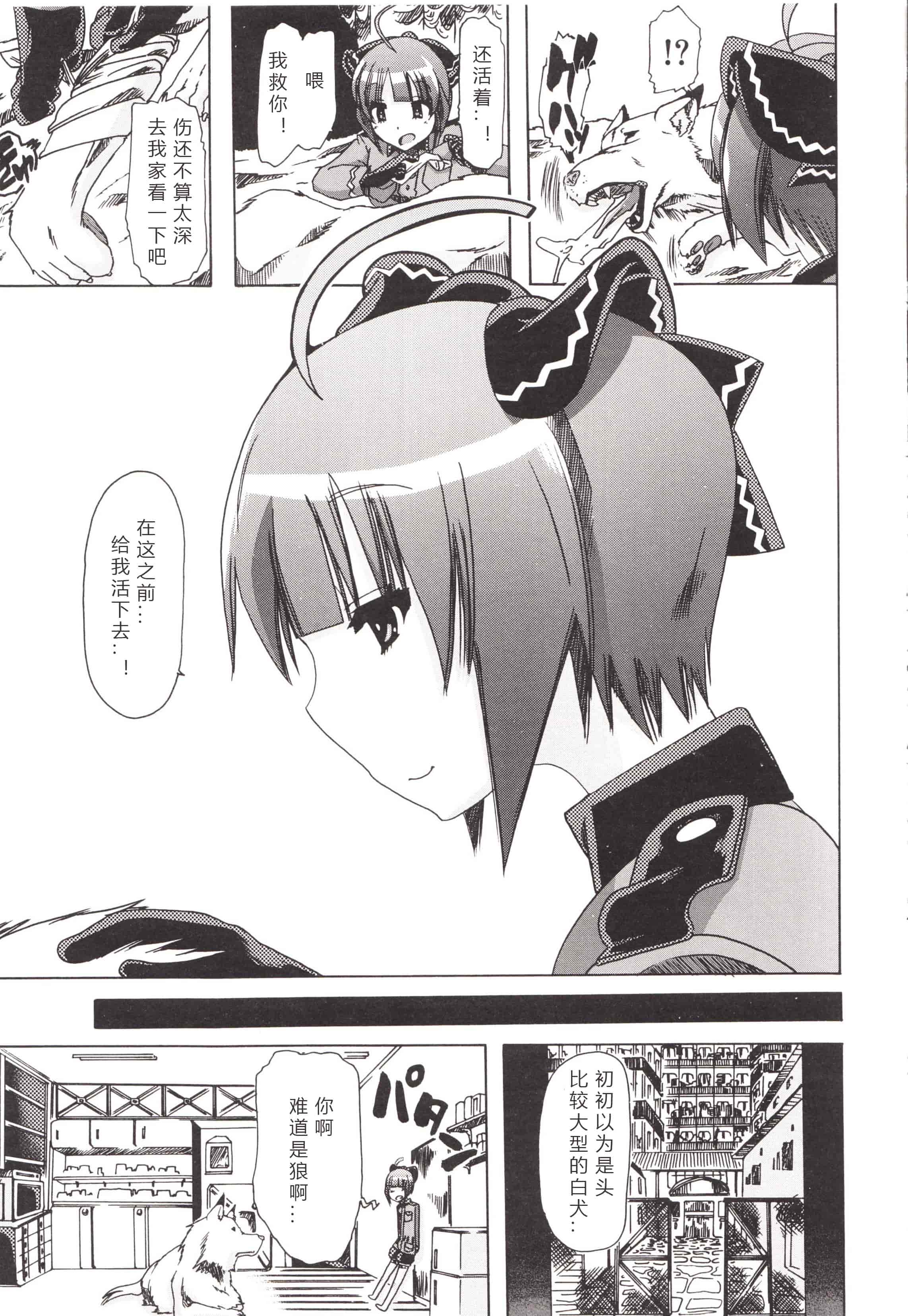 汉化版-[チキコ] 獣姦彼女カタログ ~恋して、愛して、交尾して~_第2集