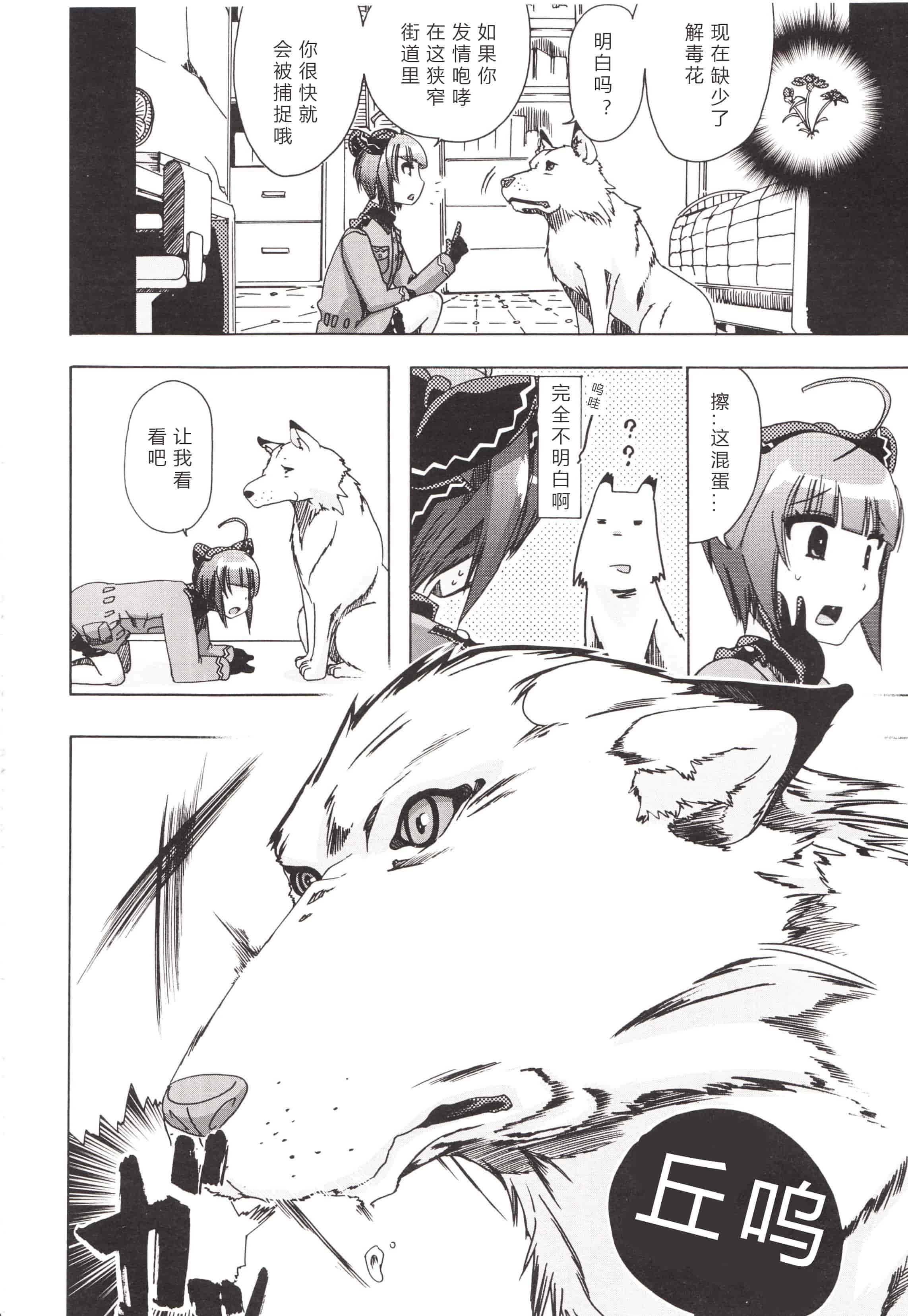 汉化版-[チキコ] 獣姦彼女カタログ ~恋して、愛して、交尾して~_第2集
