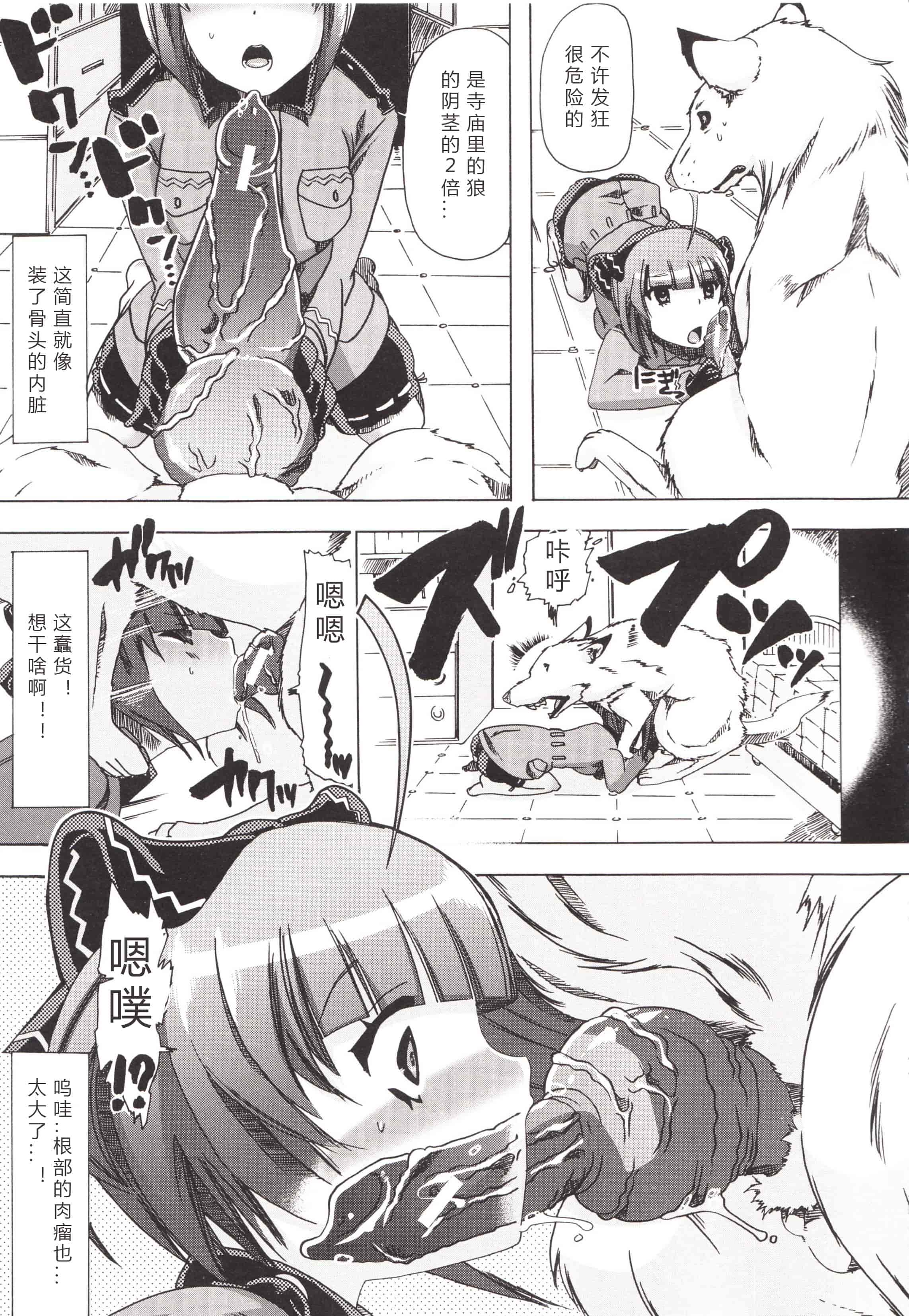 汉化版-[チキコ] 獣姦彼女カタログ ~恋して、愛して、交尾して~_第2集