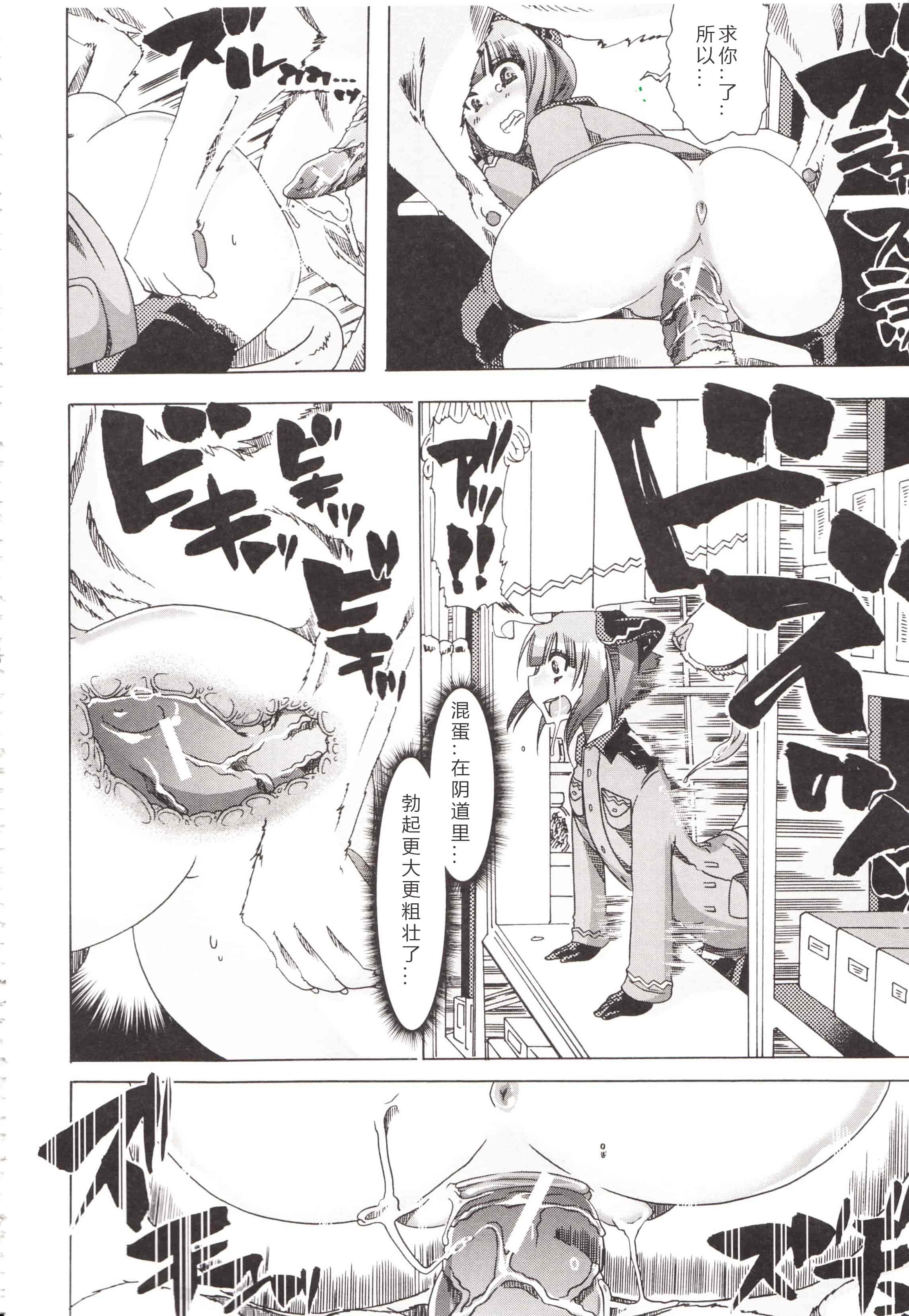 汉化版-[チキコ] 獣姦彼女カタログ ~恋して、愛して、交尾して~_第2集