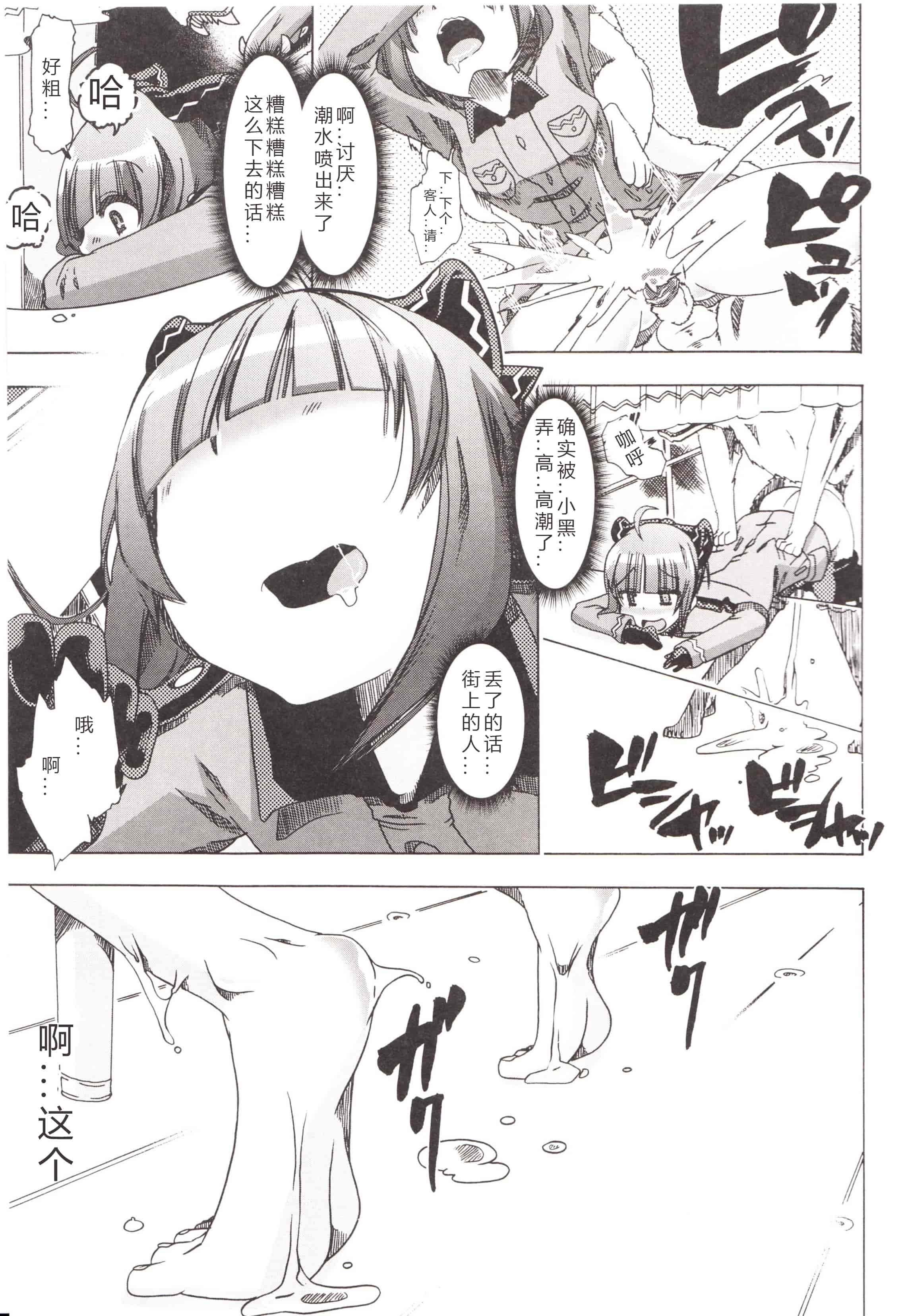 汉化版-[チキコ] 獣姦彼女カタログ ~恋して、愛して、交尾して~_第2集