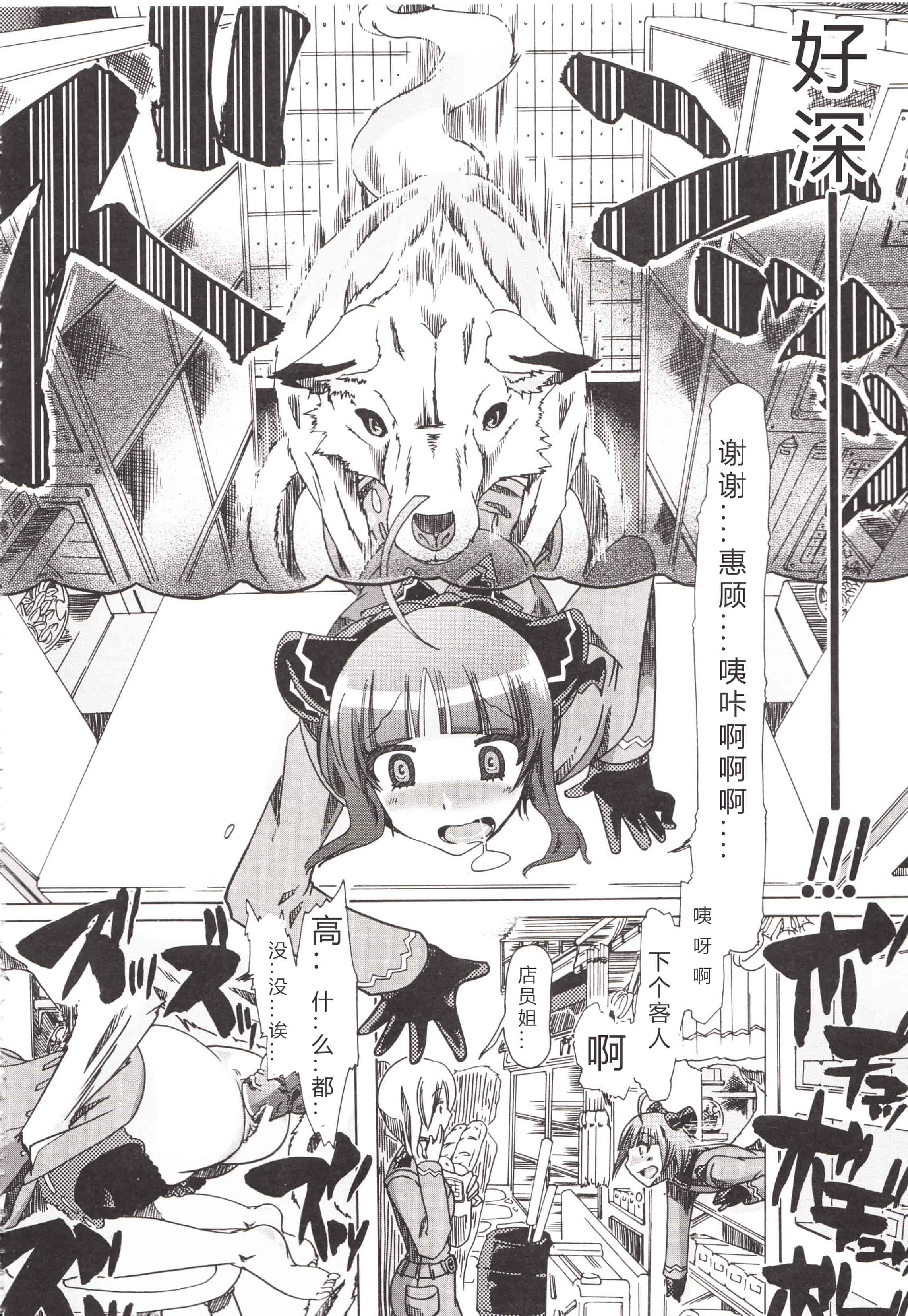 汉化版-[チキコ] 獣姦彼女カタログ ~恋して、愛して、交尾して~_第2集