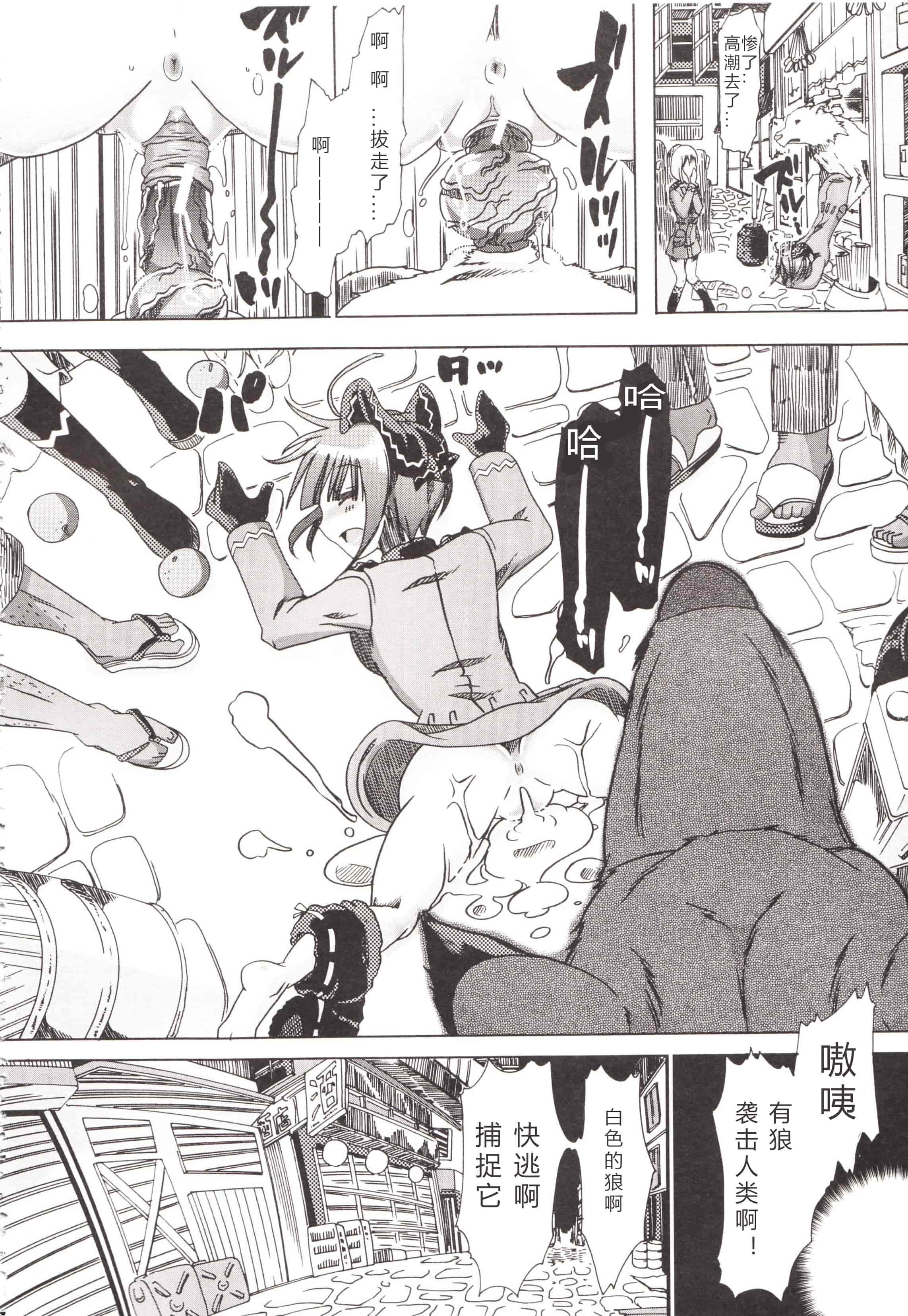 汉化版-[チキコ] 獣姦彼女カタログ ~恋して、愛して、交尾して~_第2集