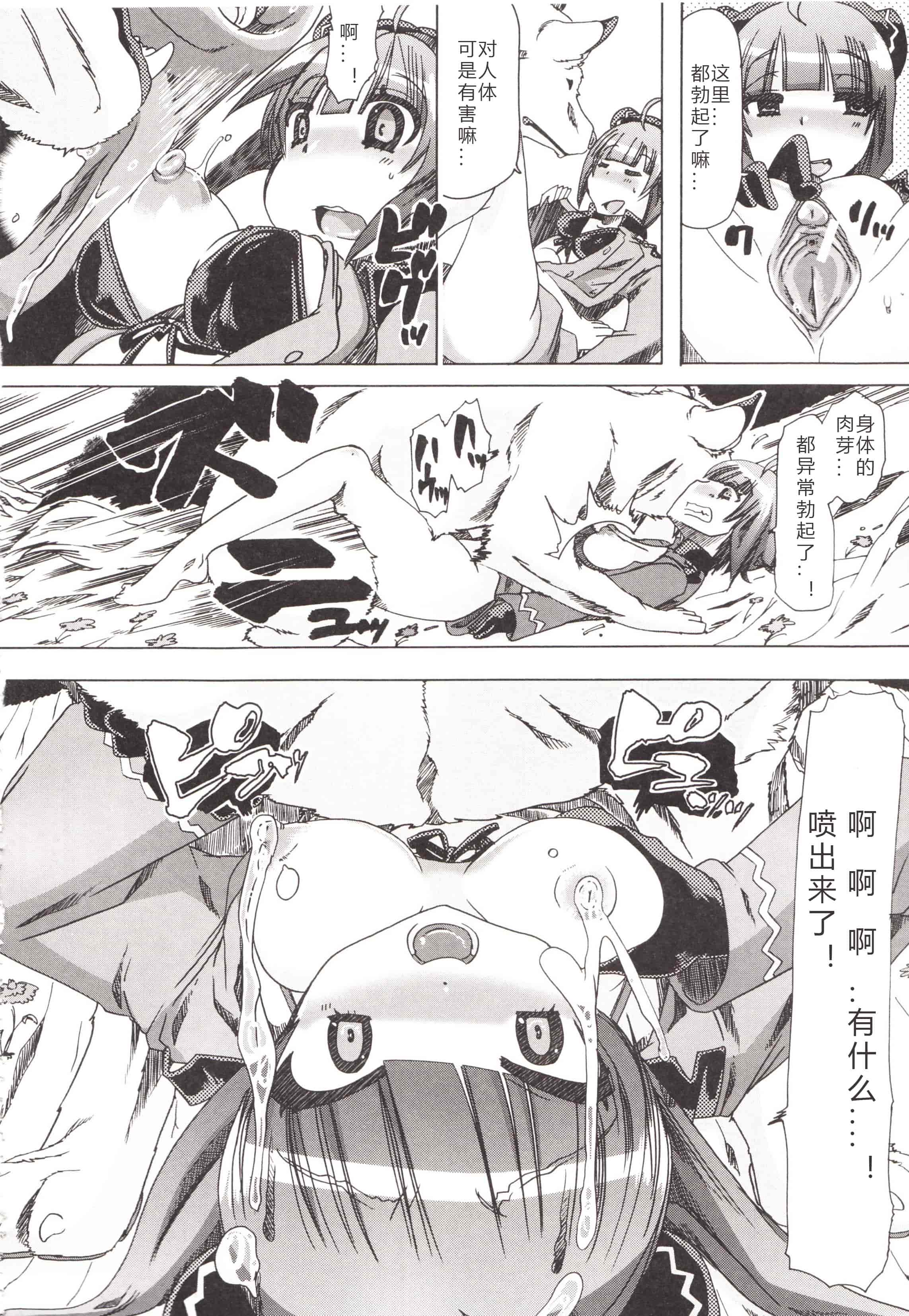 汉化版-[チキコ] 獣姦彼女カタログ ~恋して、愛して、交尾して~_第2集