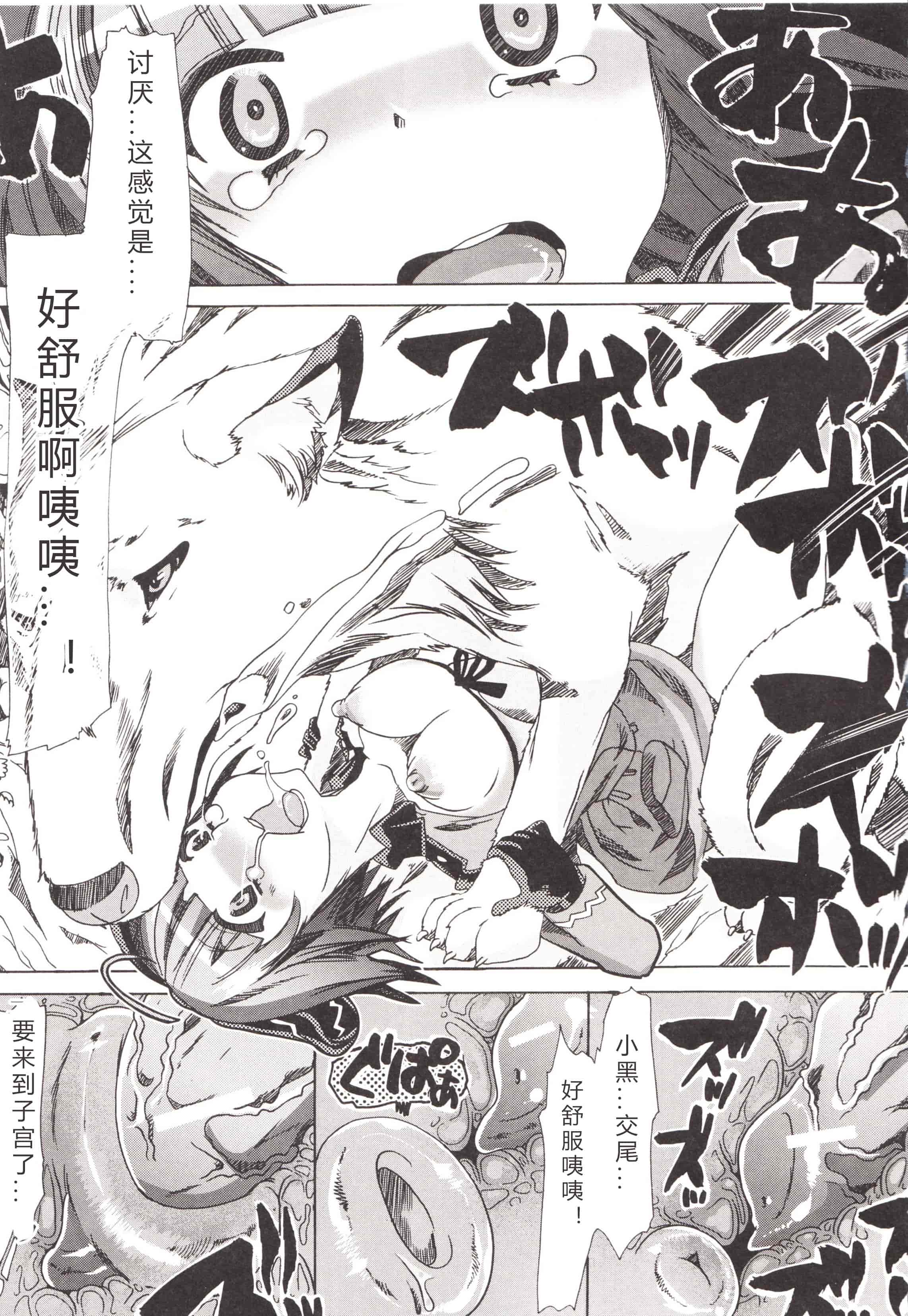 汉化版-[チキコ] 獣姦彼女カタログ ~恋して、愛して、交尾して~_第2集