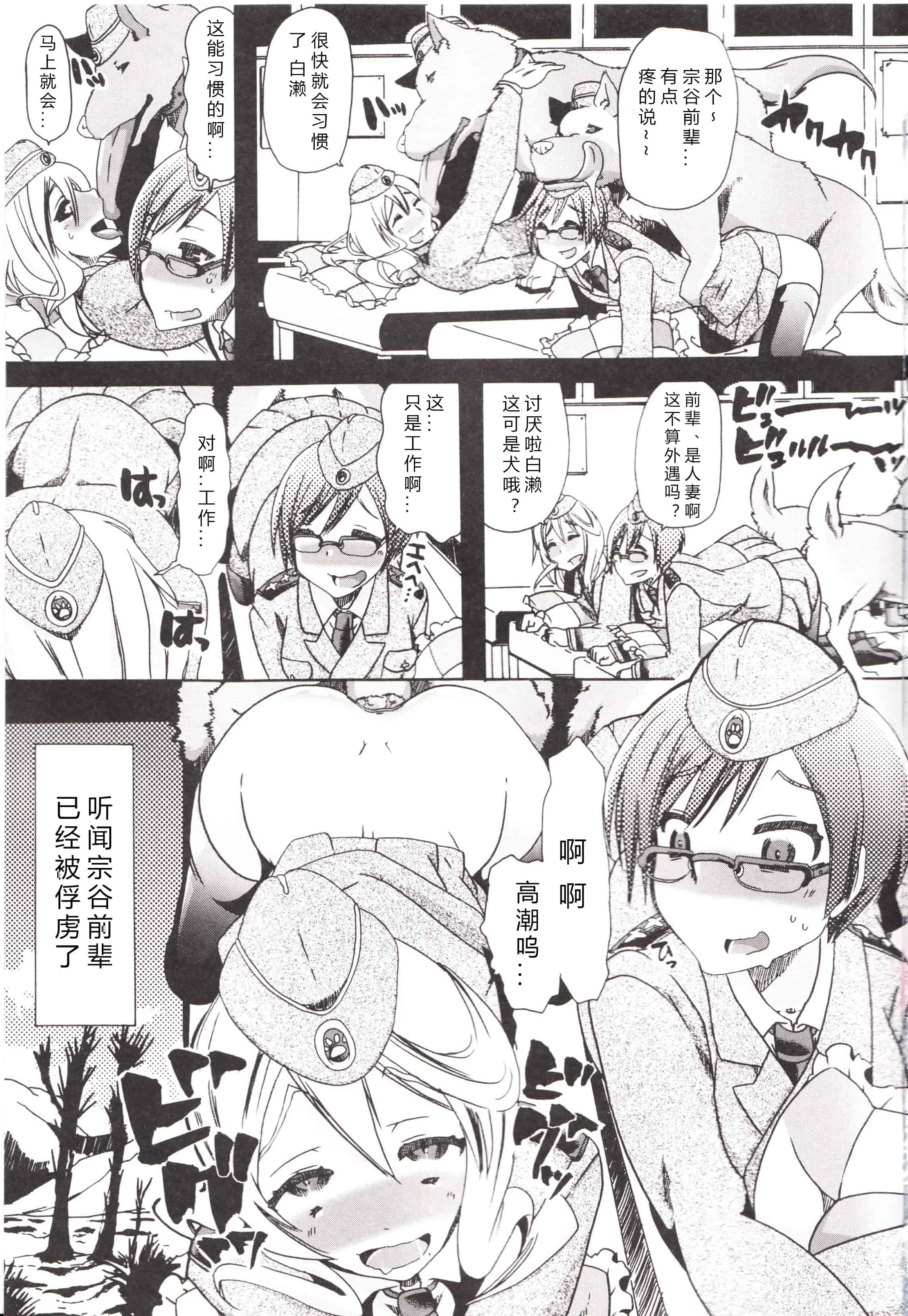 汉化版-[チキコ] 獣姦彼女カタログ ~恋して、愛して、交尾して~_第1集