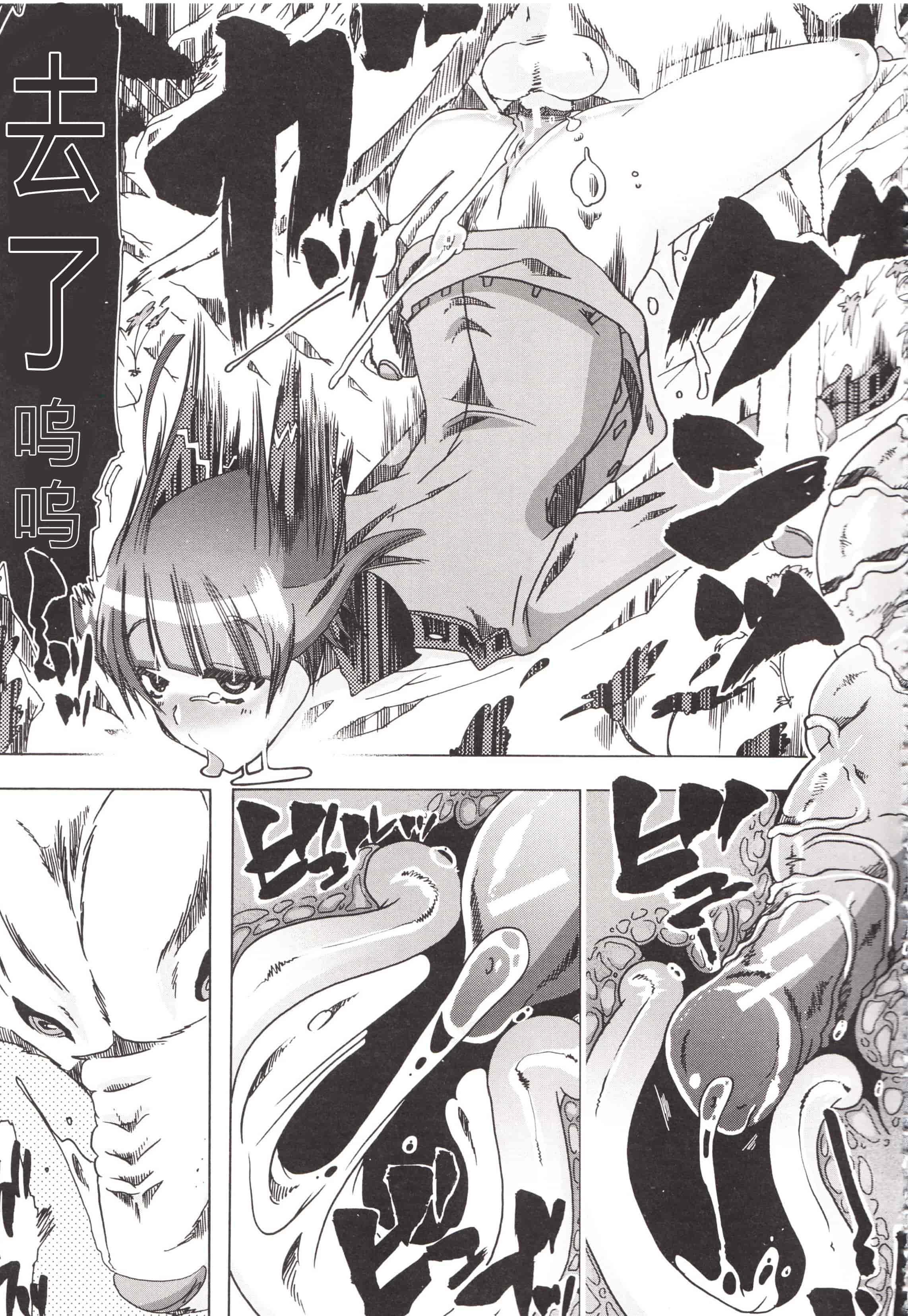 汉化版-[チキコ] 獣姦彼女カタログ ~恋して、愛して、交尾して~_第2集