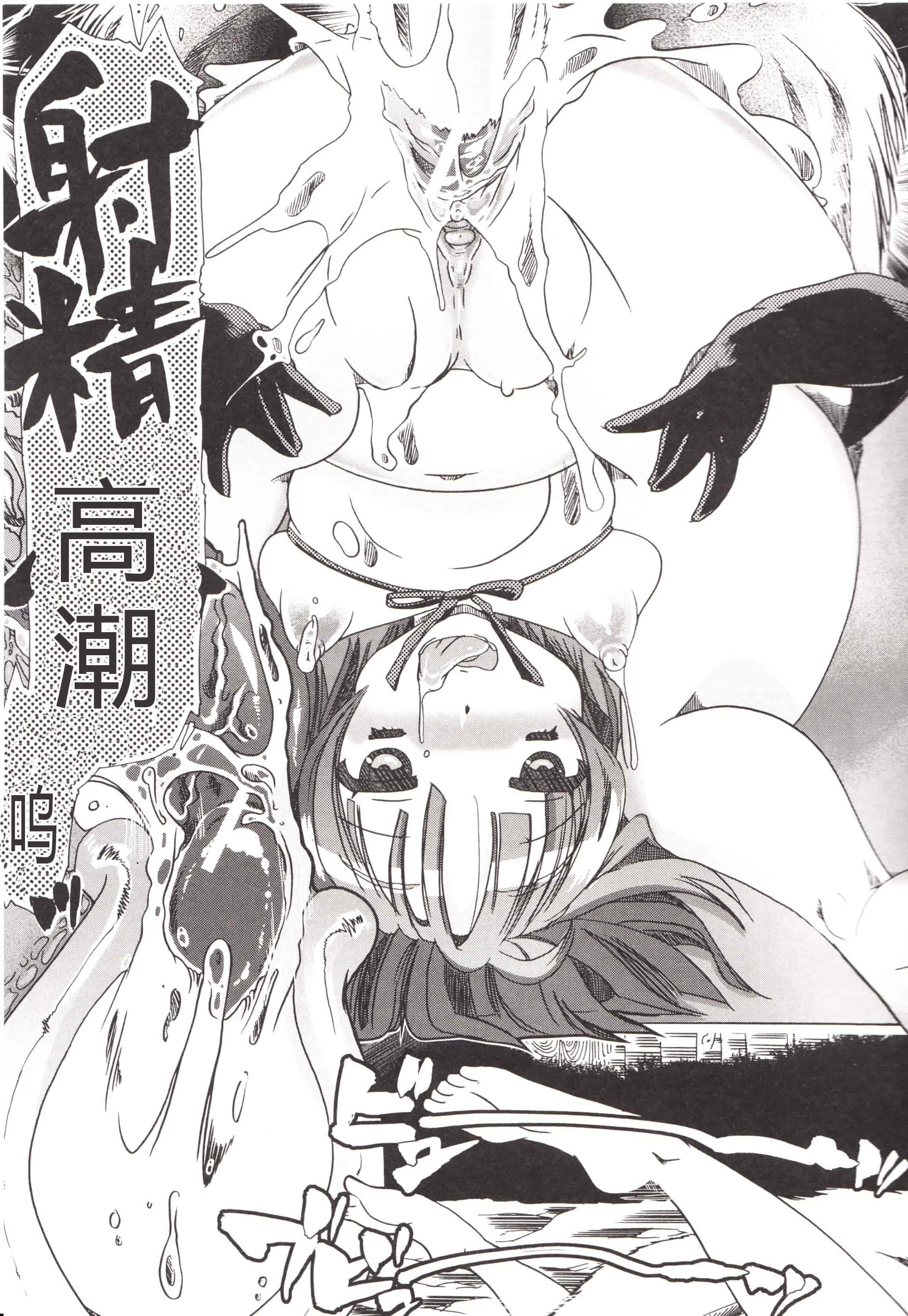 汉化版-[チキコ] 獣姦彼女カタログ ~恋して、愛して、交尾して~_第2集