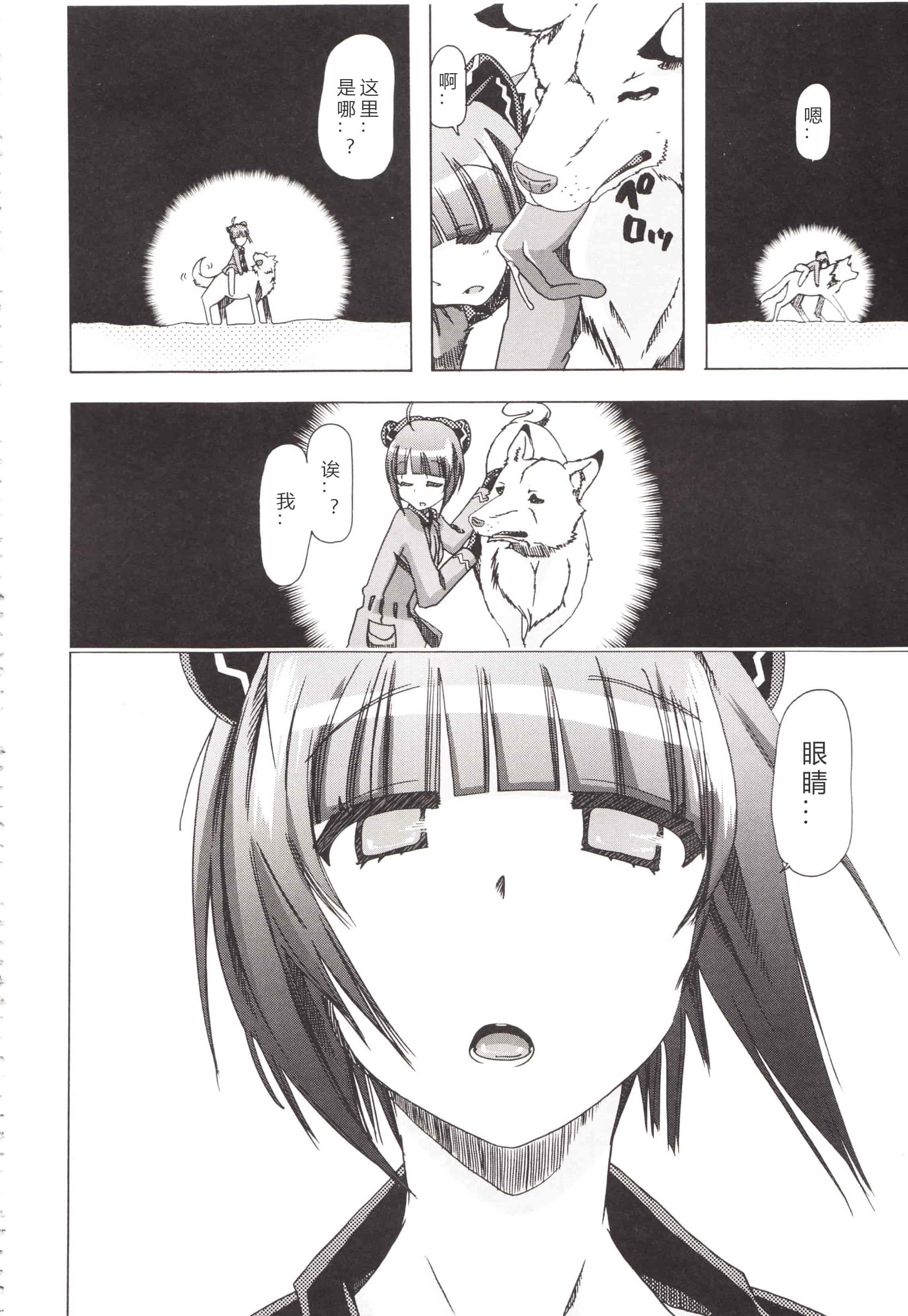 汉化版-[チキコ] 獣姦彼女カタログ ~恋して、愛して、交尾して~_第2集