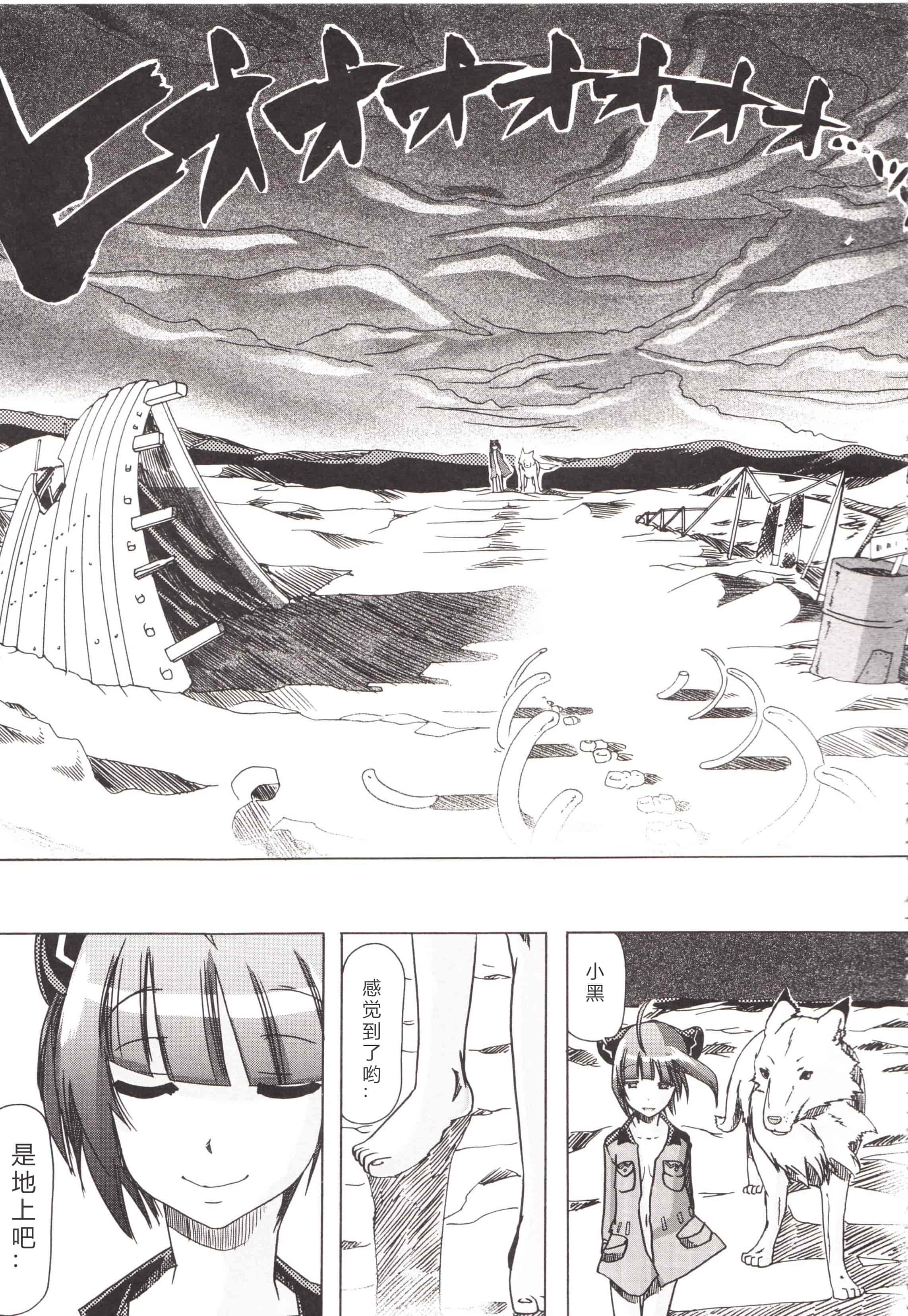 汉化版-[チキコ] 獣姦彼女カタログ ~恋して、愛して、交尾して~_第2集