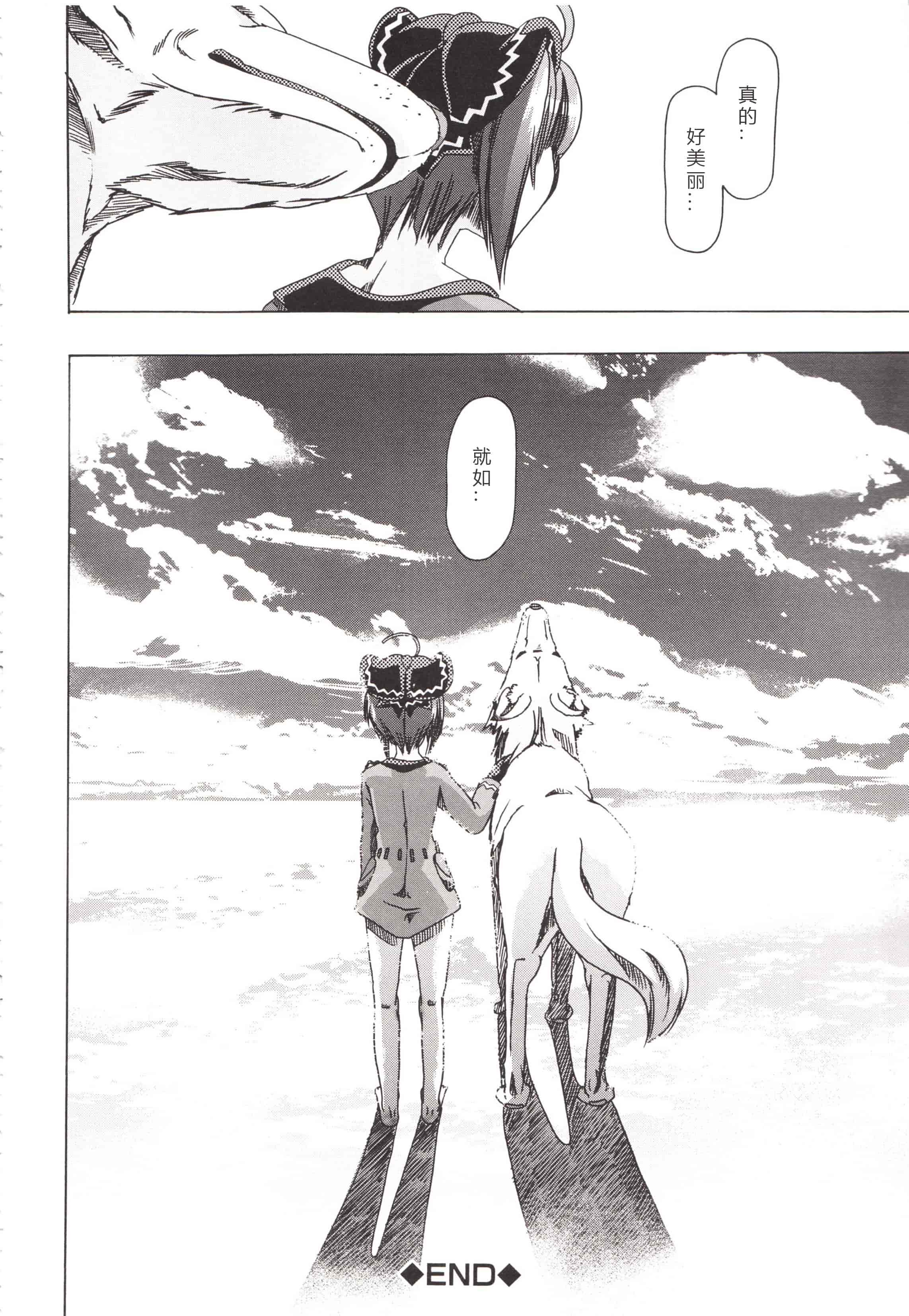汉化版-[チキコ] 獣姦彼女カタログ ~恋して、愛して、交尾して~_第2集
