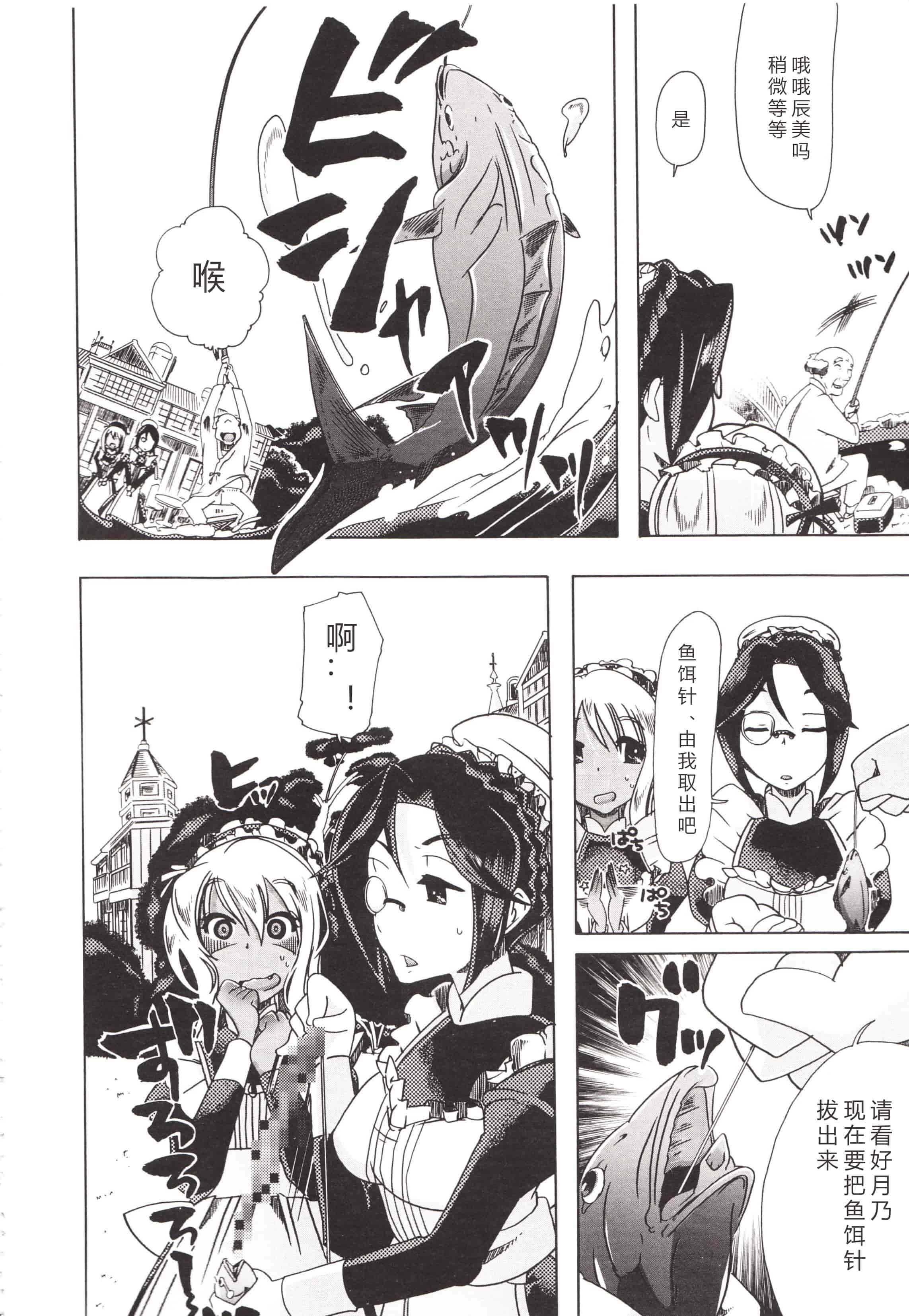 汉化版-[チキコ] 獣姦彼女カタログ ~恋して、愛して、交尾して~_第3集