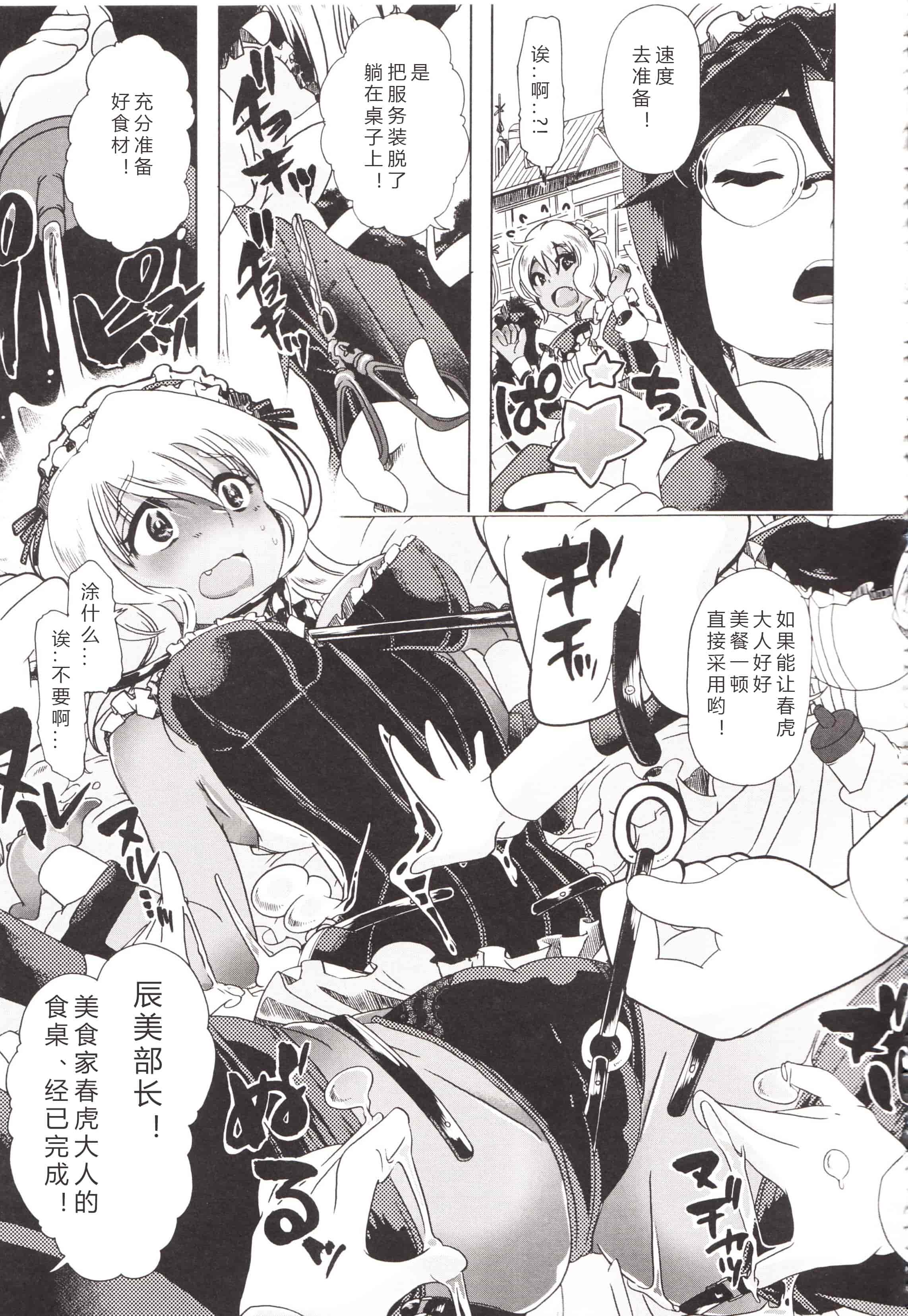 汉化版-[チキコ] 獣姦彼女カタログ ~恋して、愛して、交尾して~_第3集