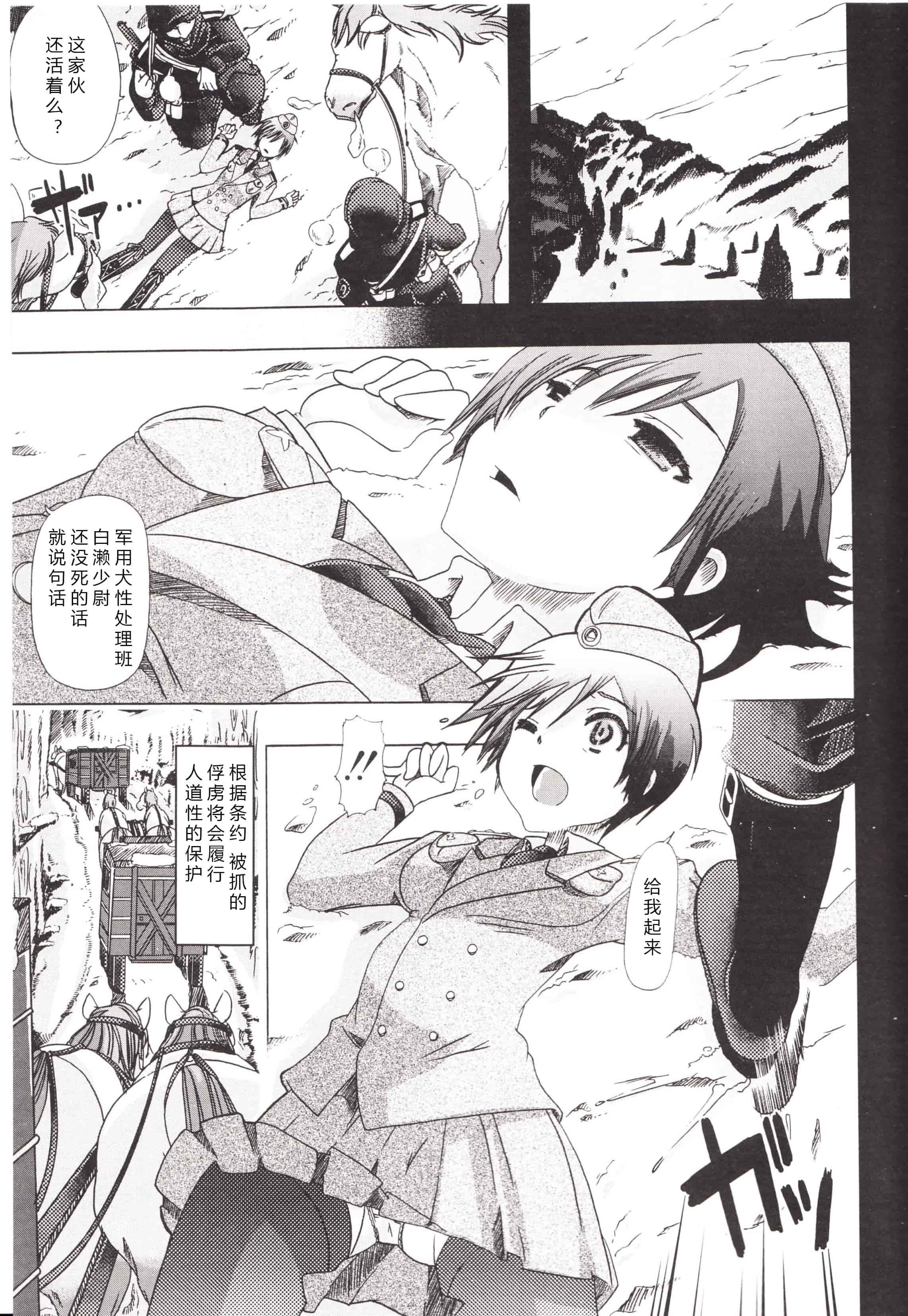 汉化版-[チキコ] 獣姦彼女カタログ ~恋して、愛して、交尾して~_第1集