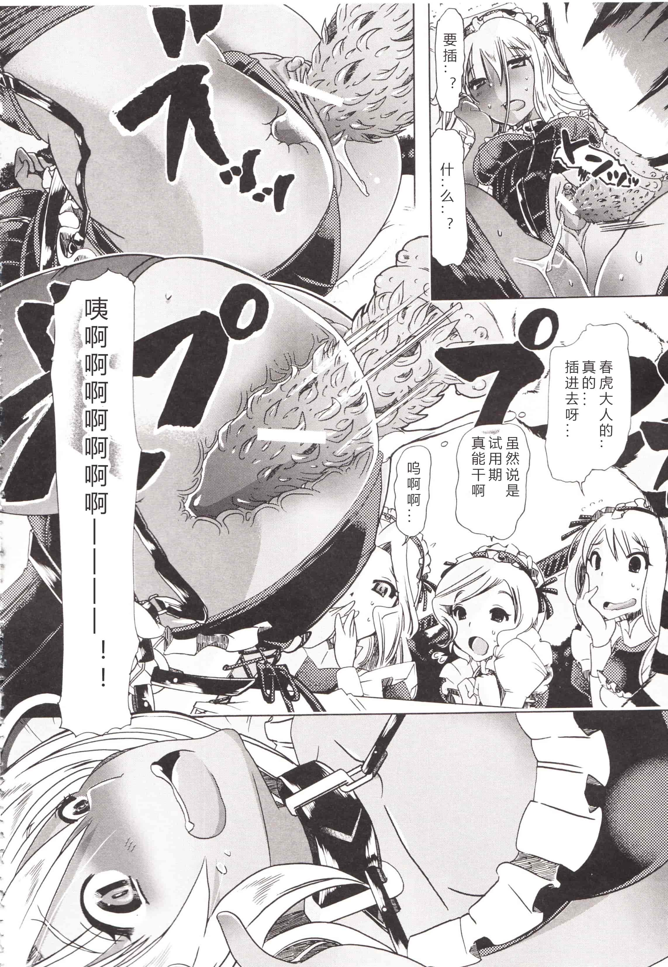 汉化版-[チキコ] 獣姦彼女カタログ ~恋して、愛して、交尾して~_第3集
