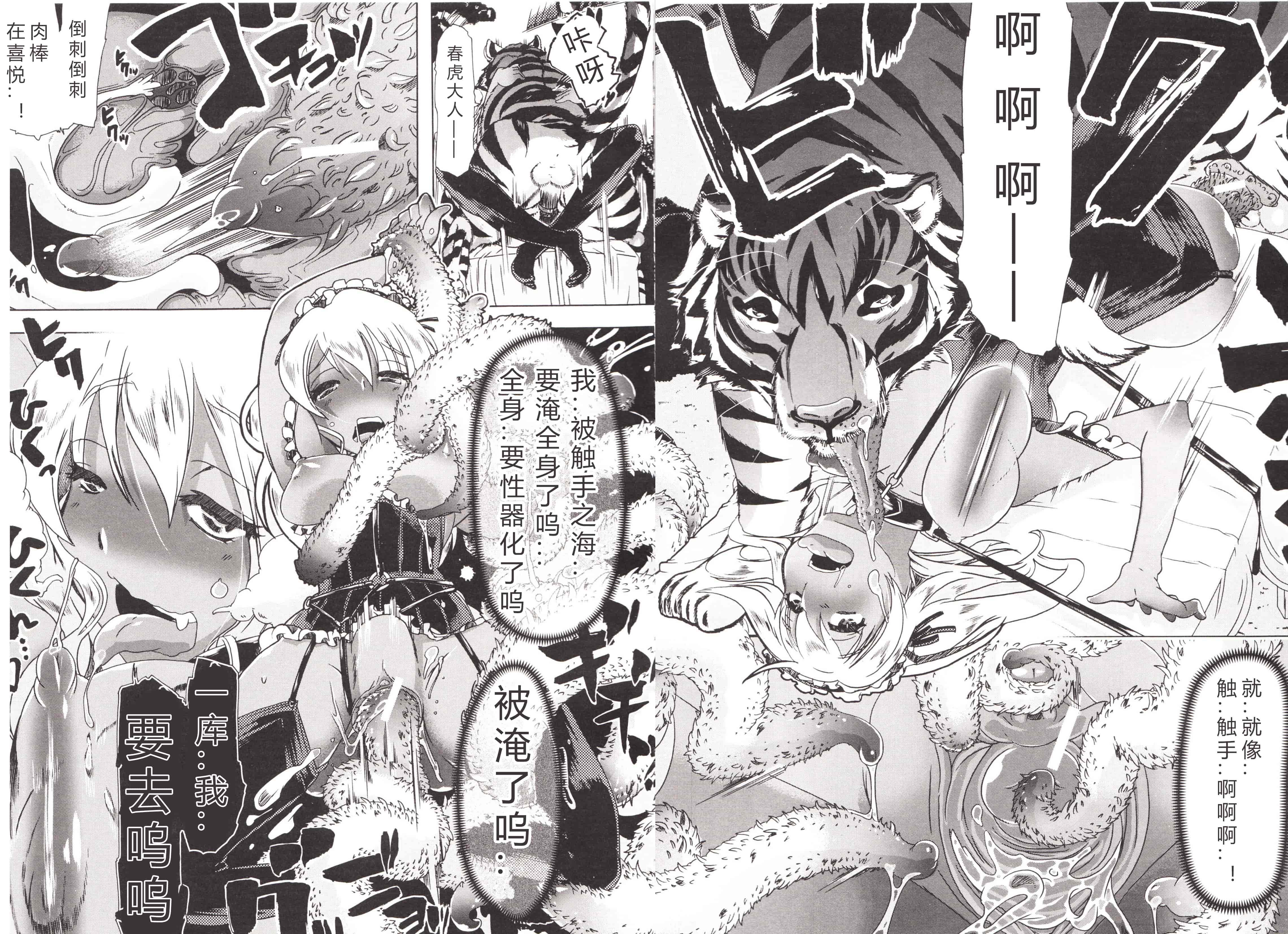 汉化版-[チキコ] 獣姦彼女カタログ ~恋して、愛して、交尾して~_第3集