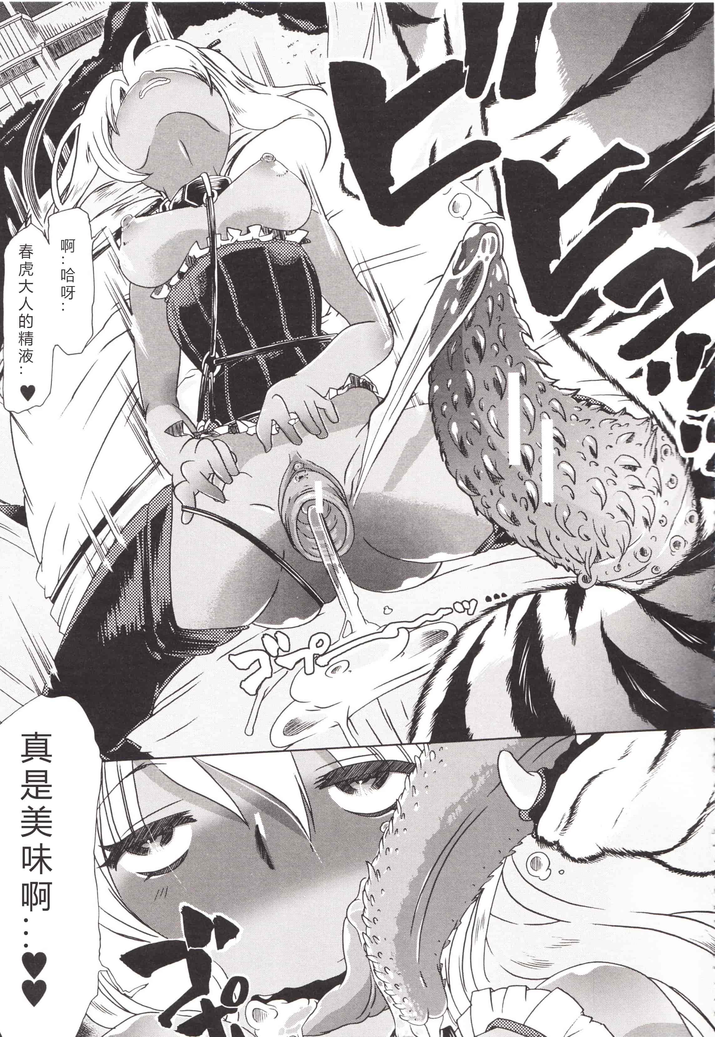 汉化版-[チキコ] 獣姦彼女カタログ ~恋して、愛して、交尾して~_第3集